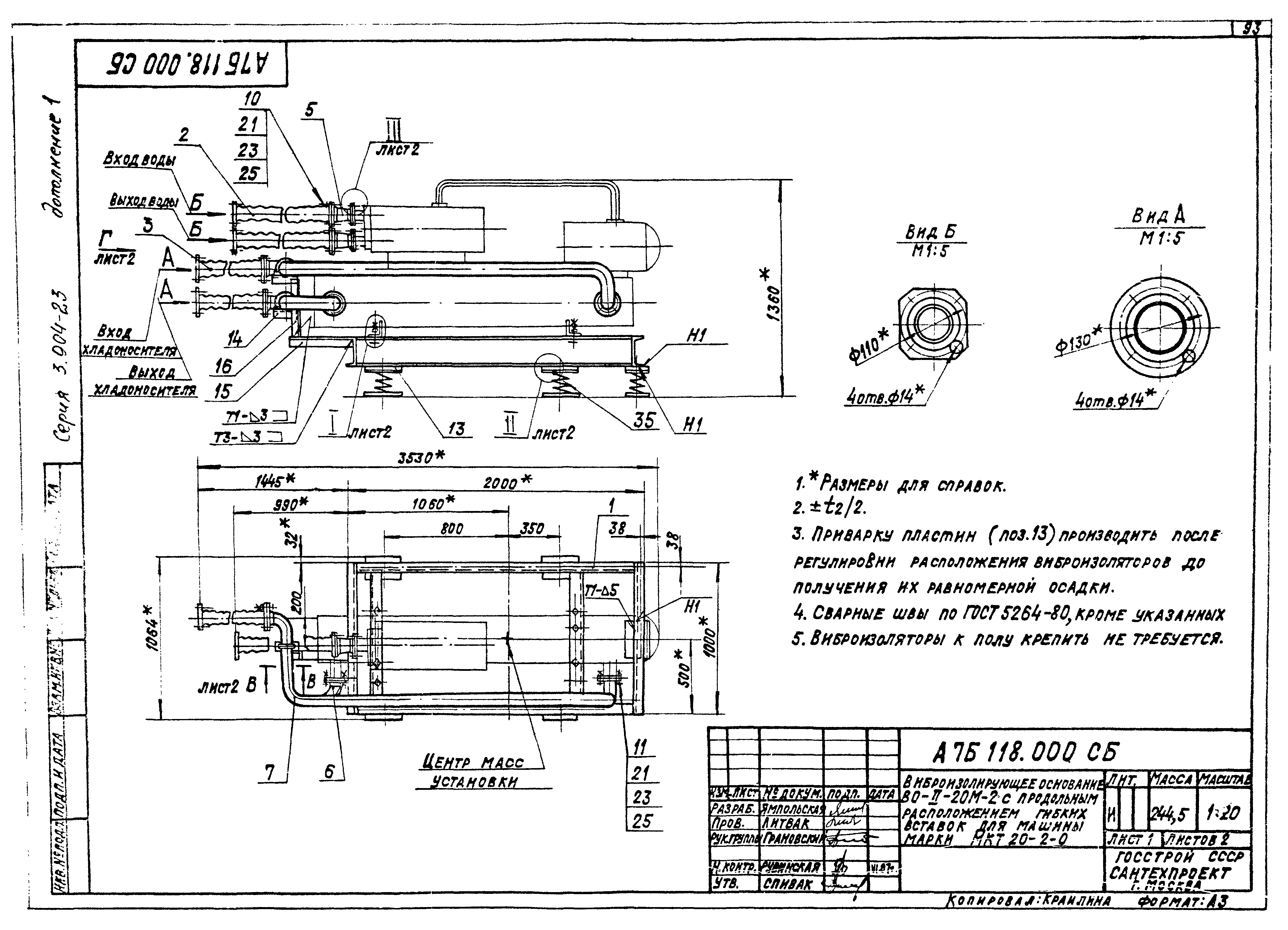 Серия 3.904-23