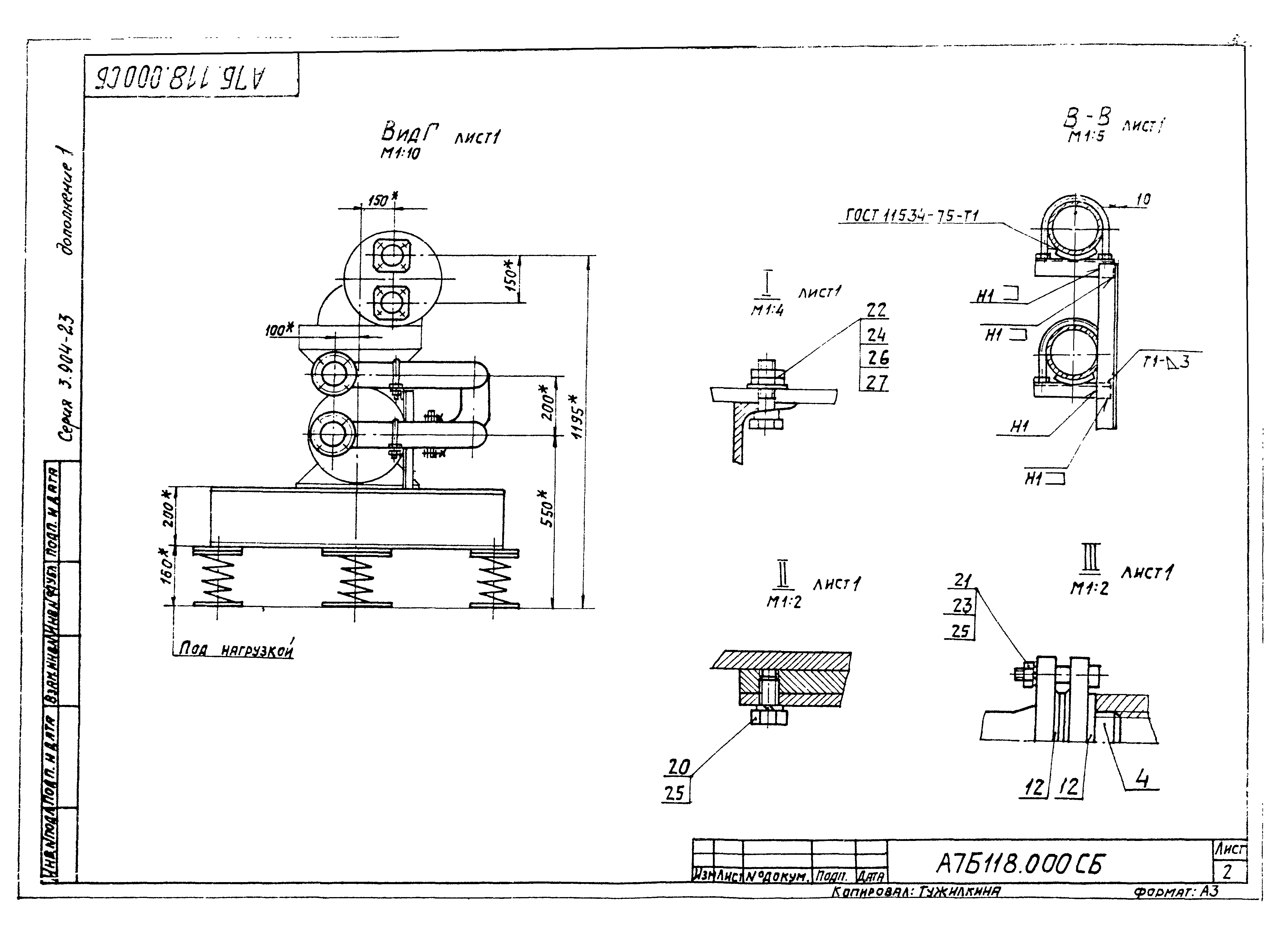 Серия 3.904-23