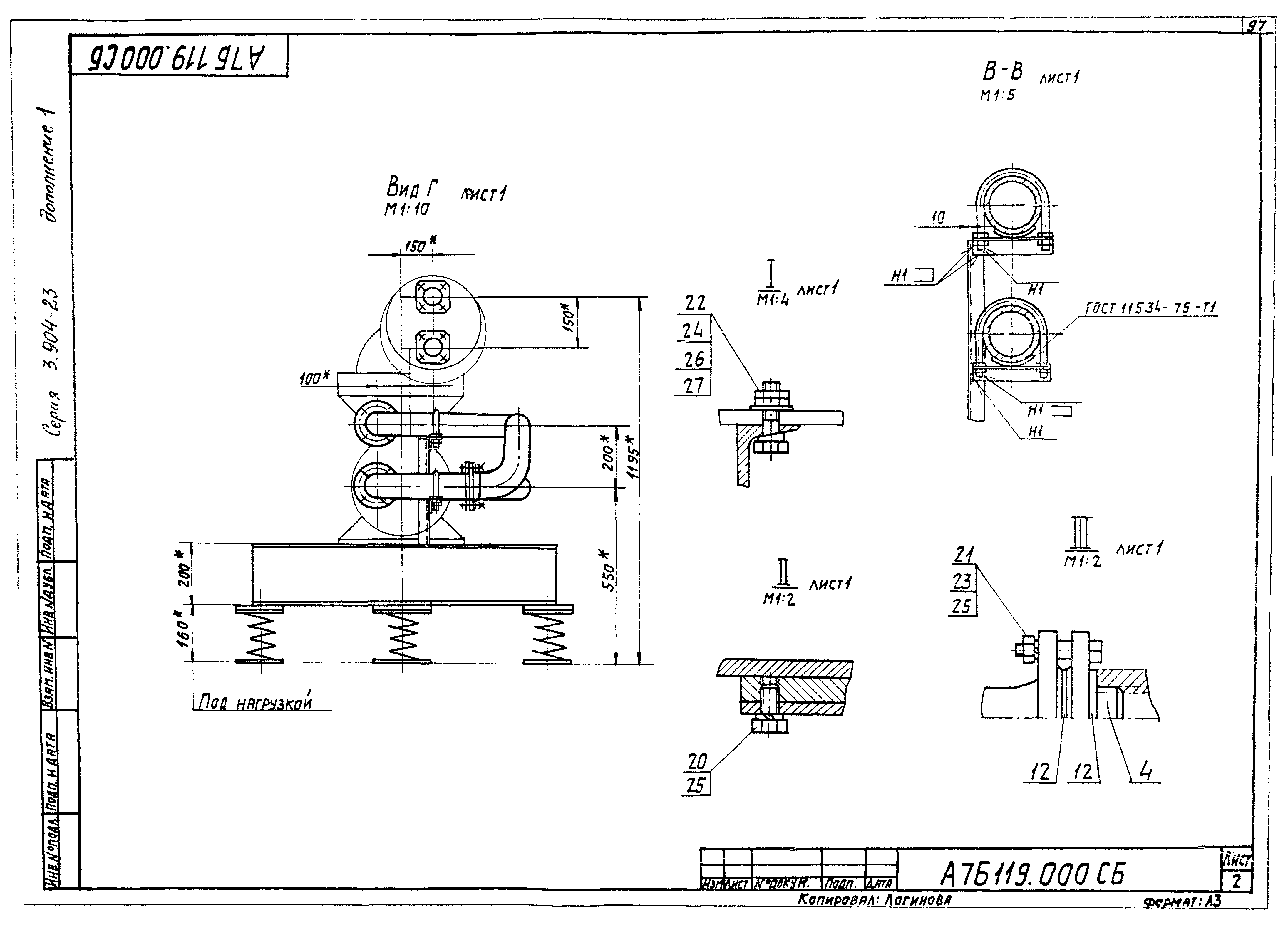 Серия 3.904-23