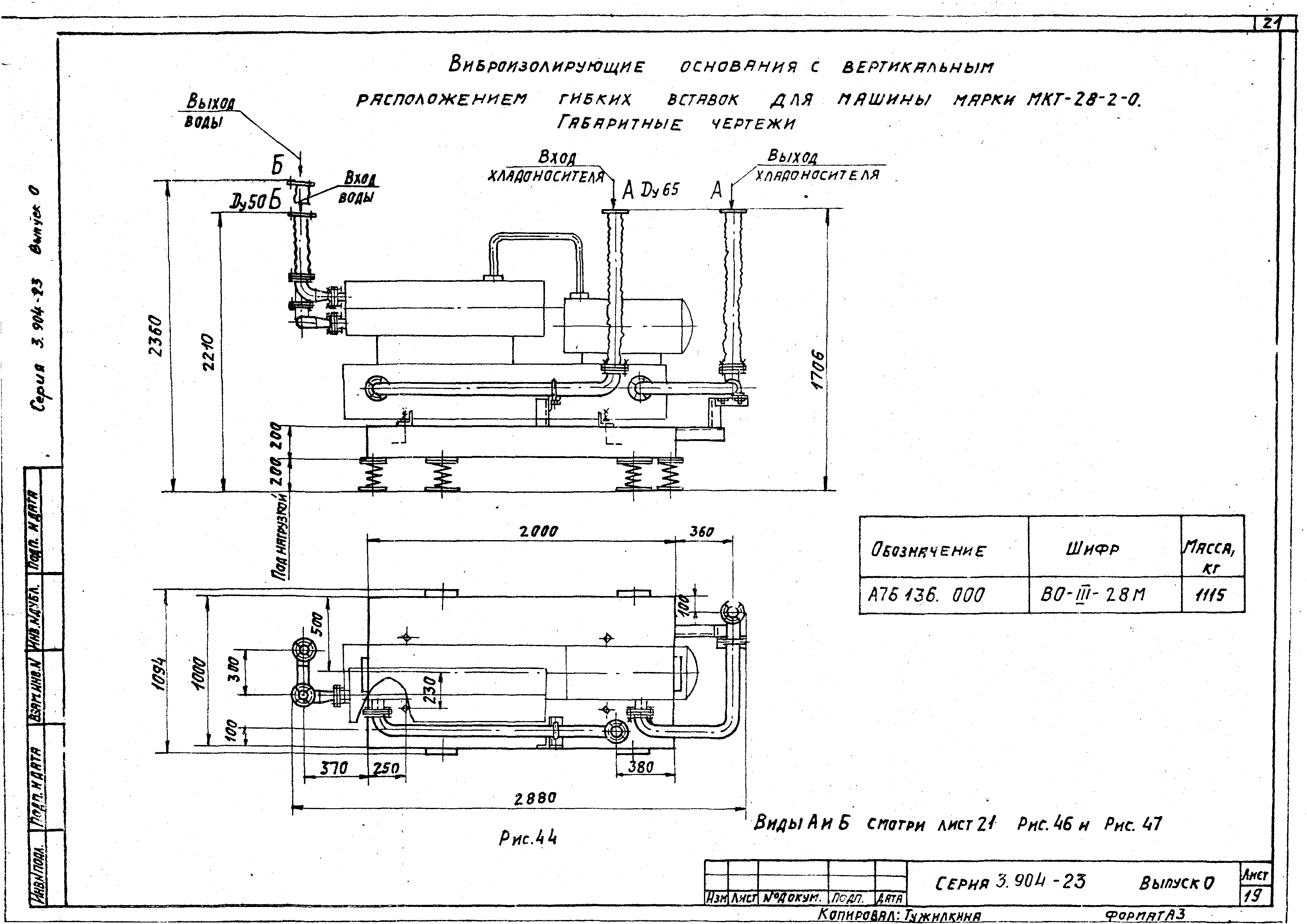 Серия 3.904-23