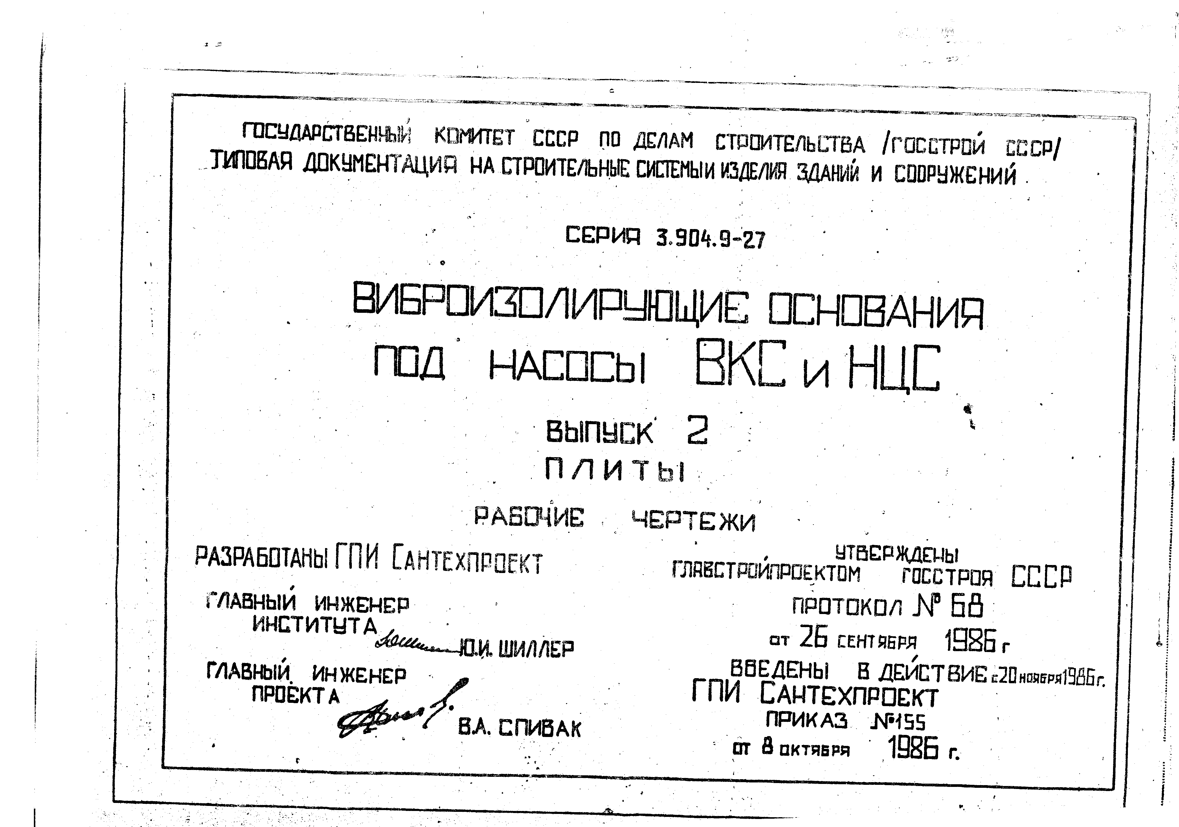 Серия 3.904.9-27