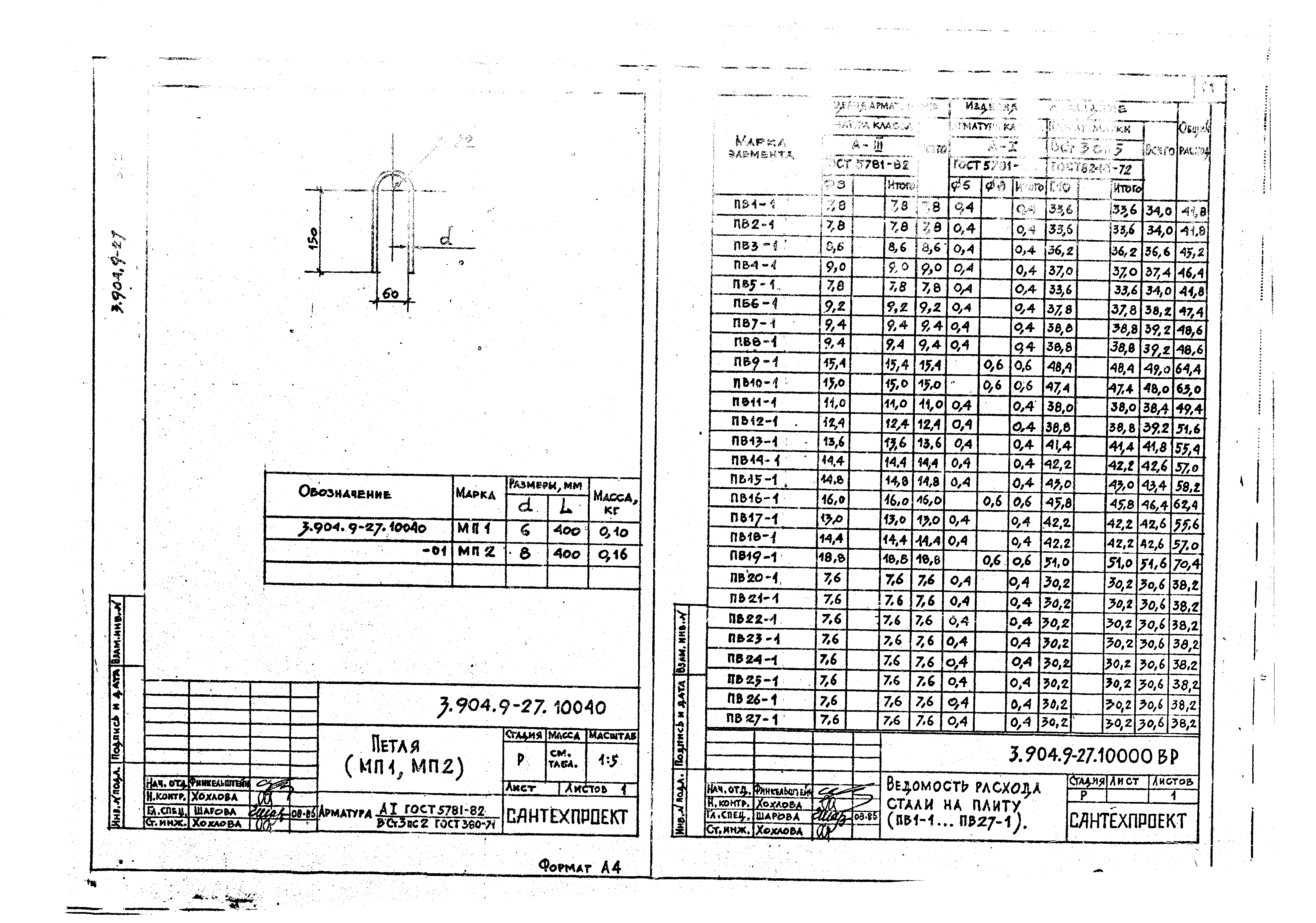 Серия 3.904.9-27