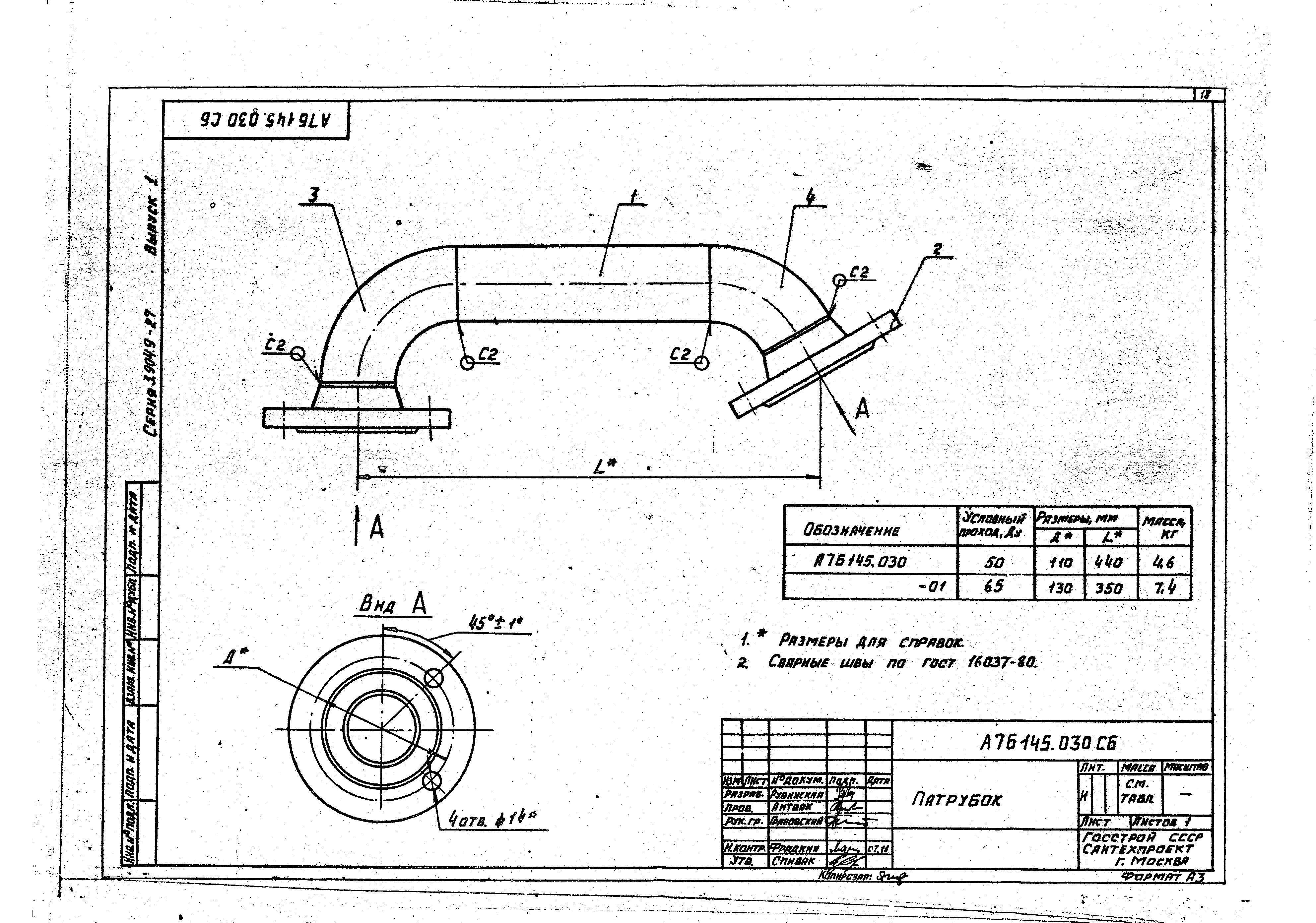 Серия 3.904.9-27