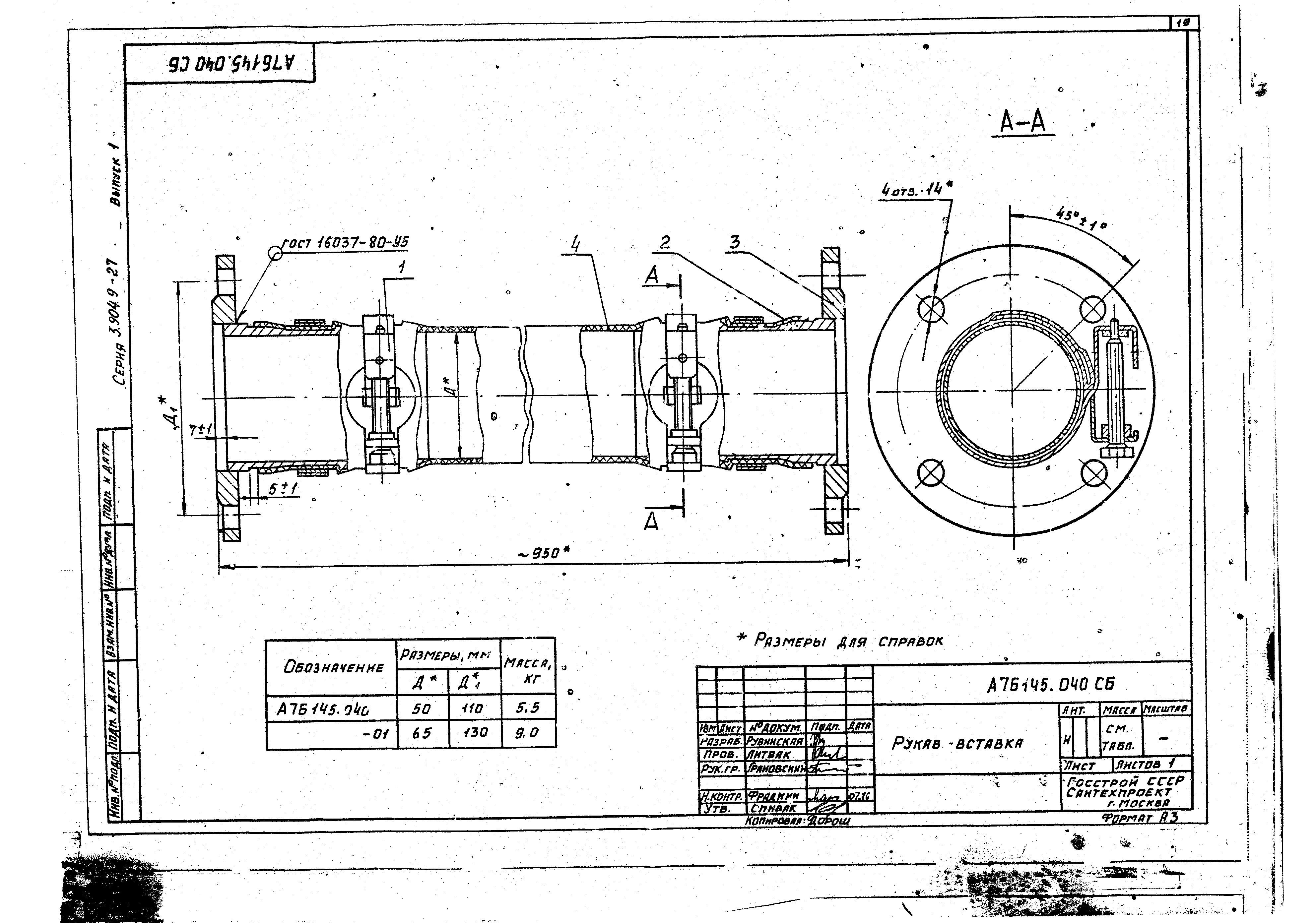 Серия 3.904.9-27