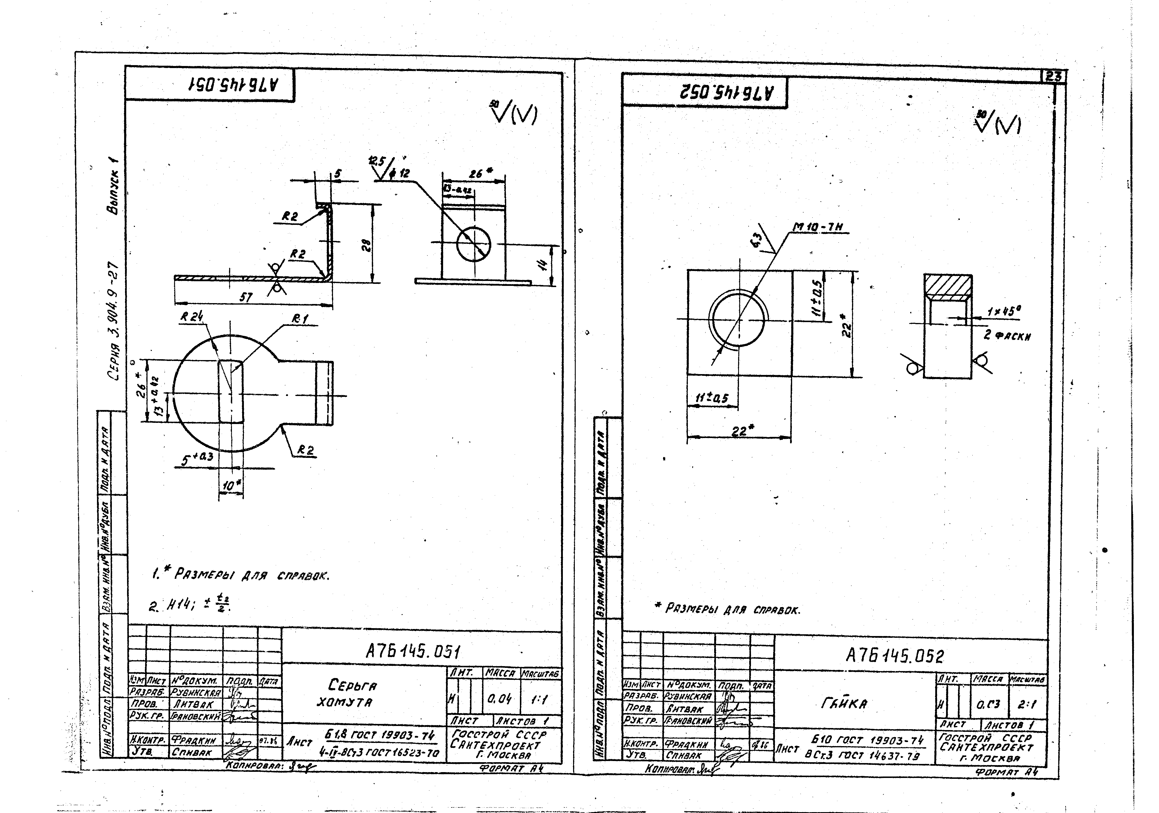 Серия 3.904.9-27