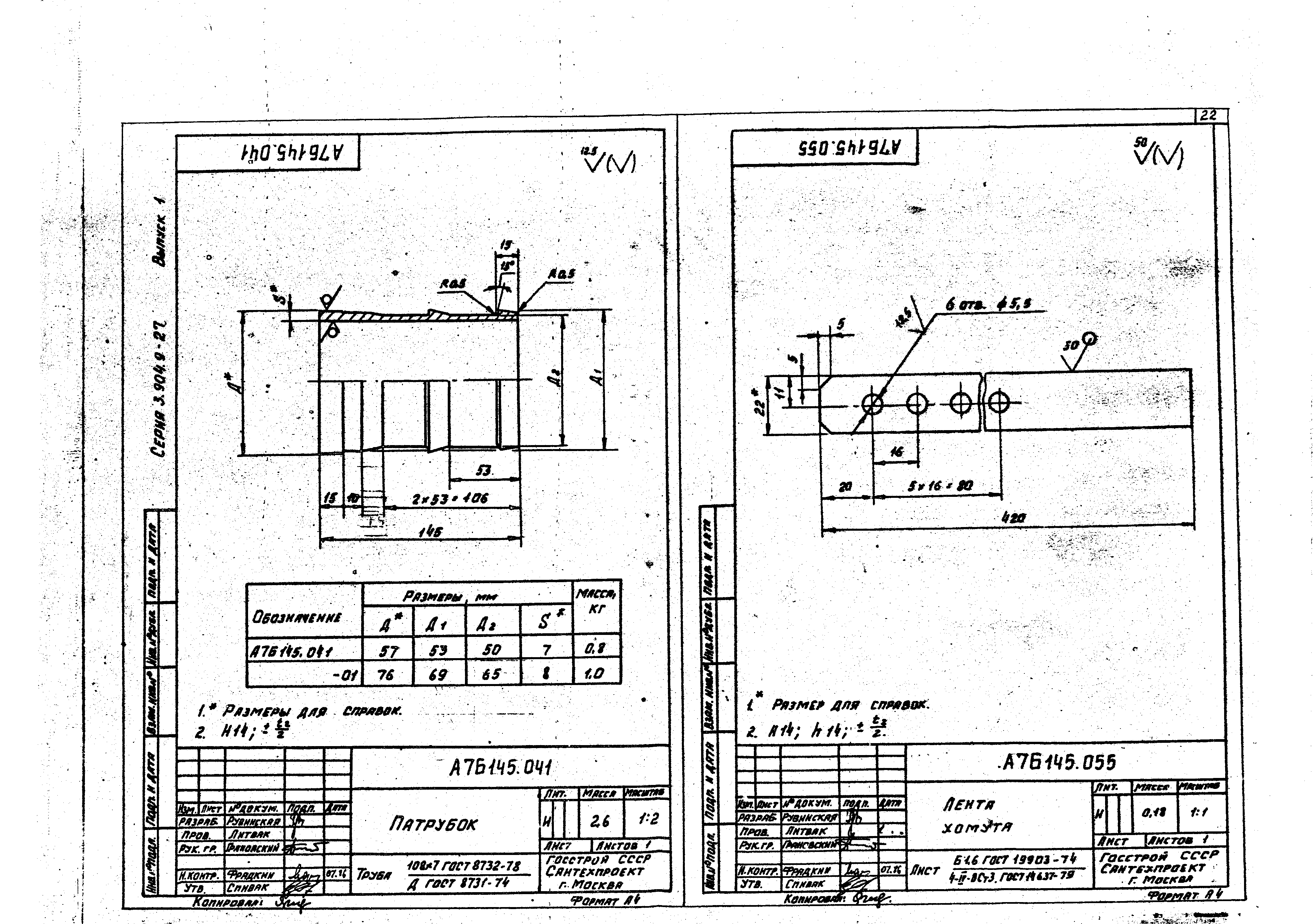 Серия 3.904.9-27