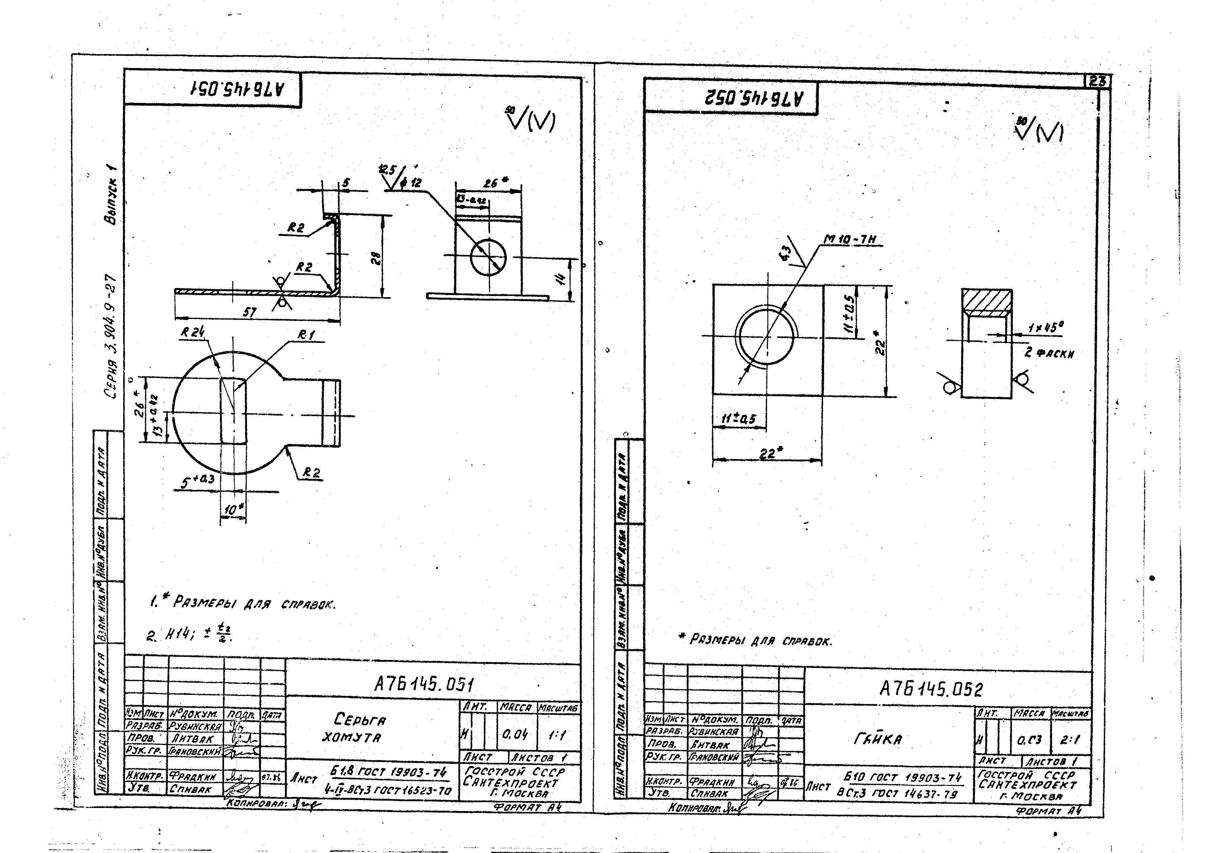 Серия 3.904.9-27