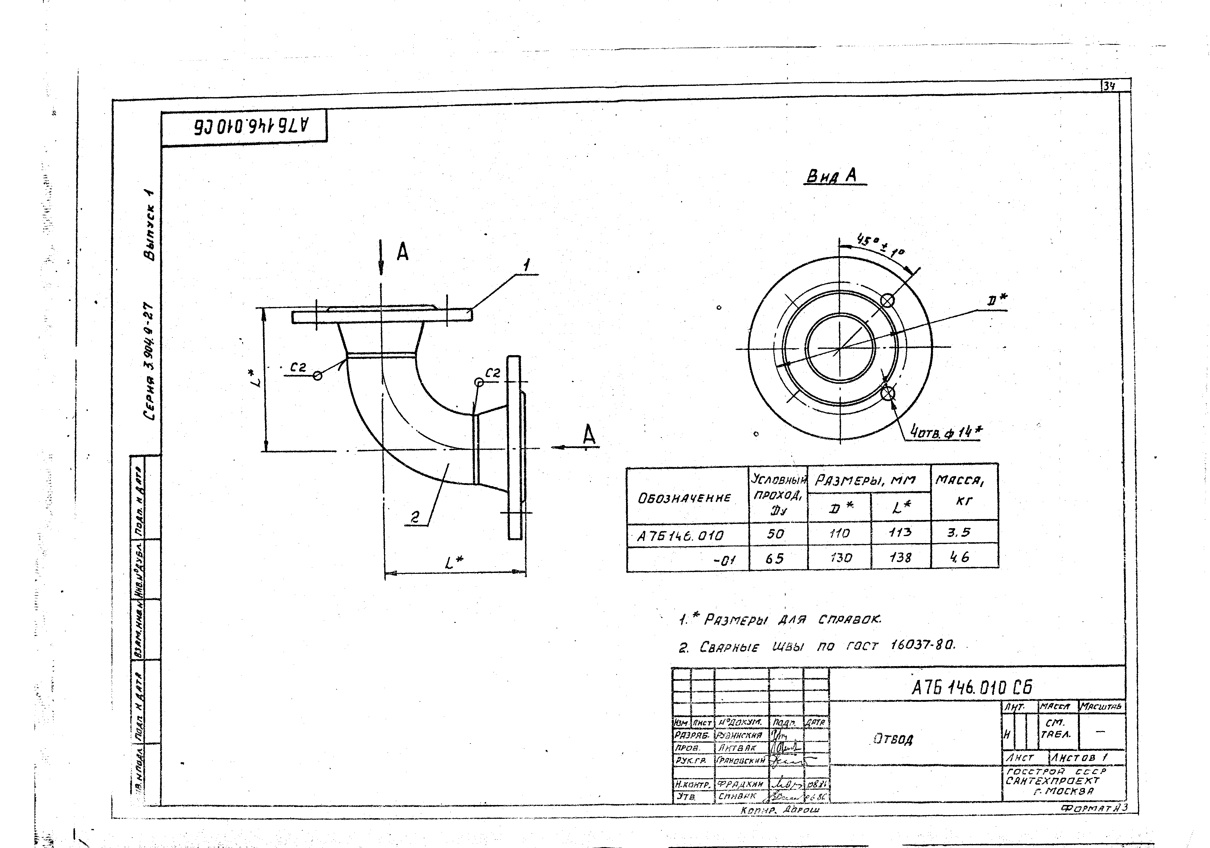 Серия 3.904.9-27