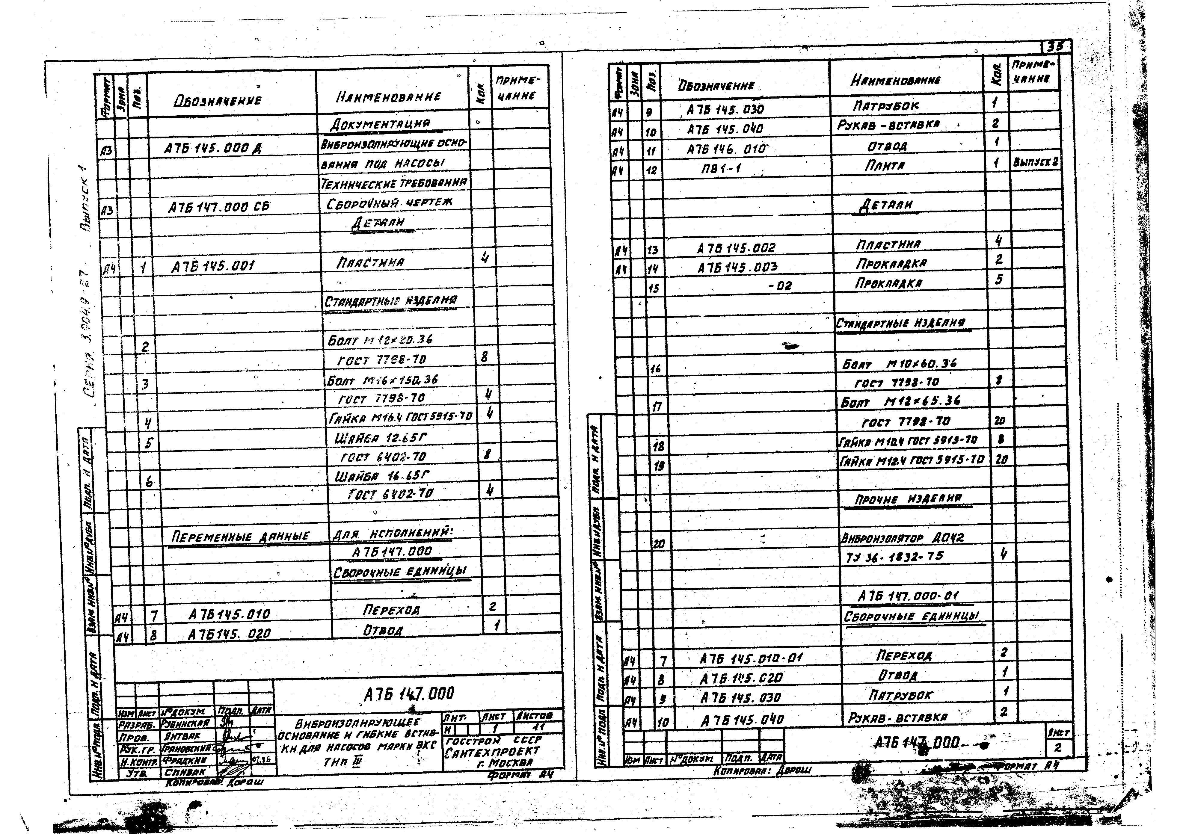 Серия 3.904.9-27