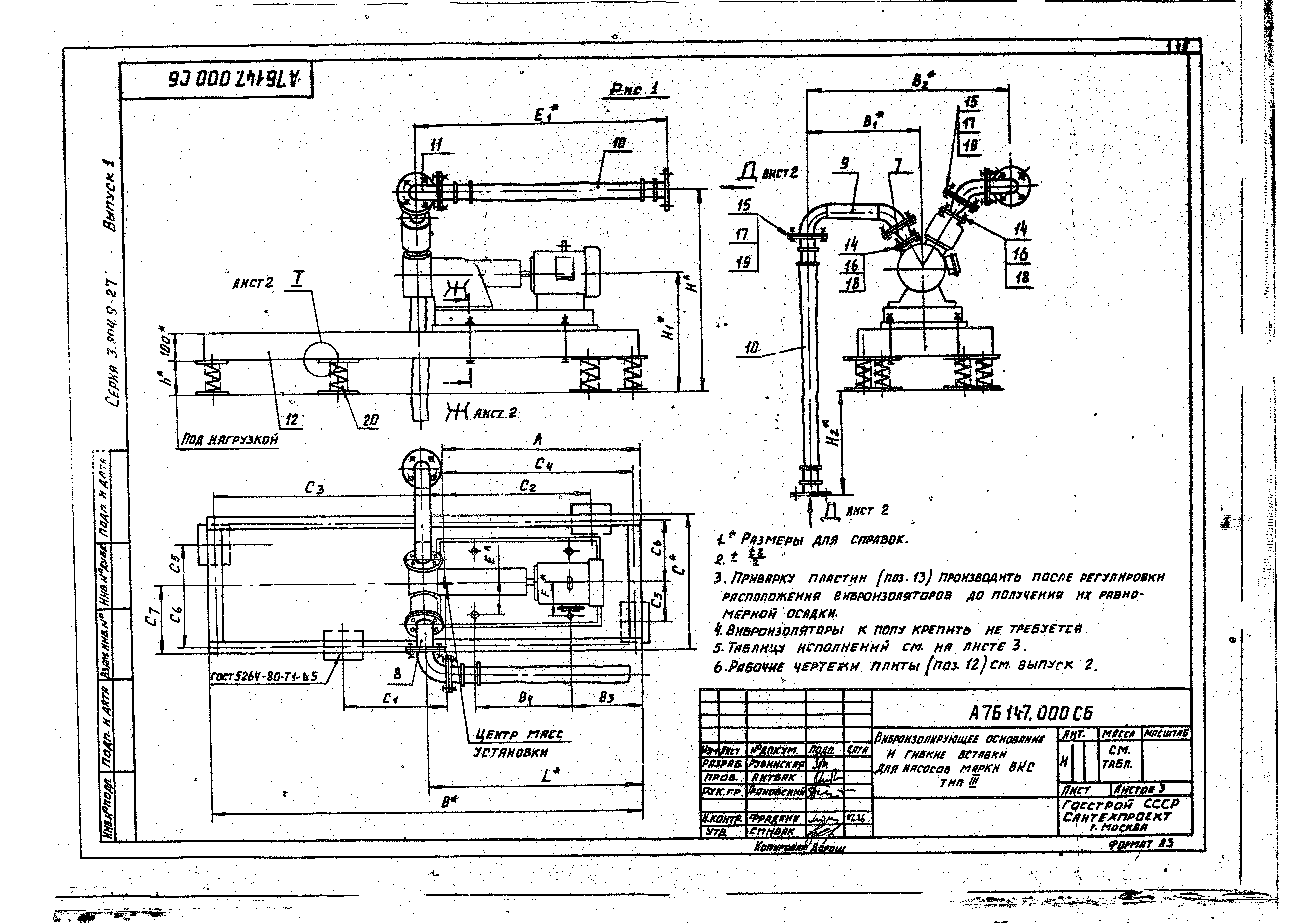 Серия 3.904.9-27