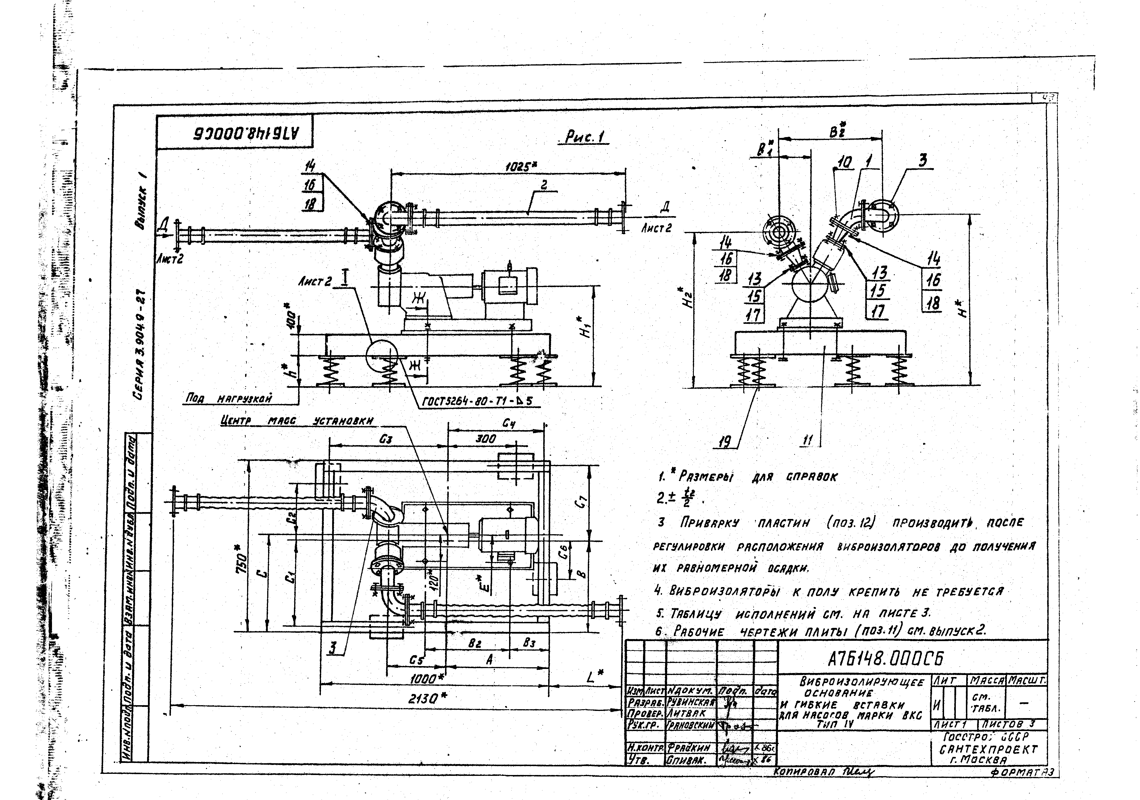 Серия 3.904.9-27