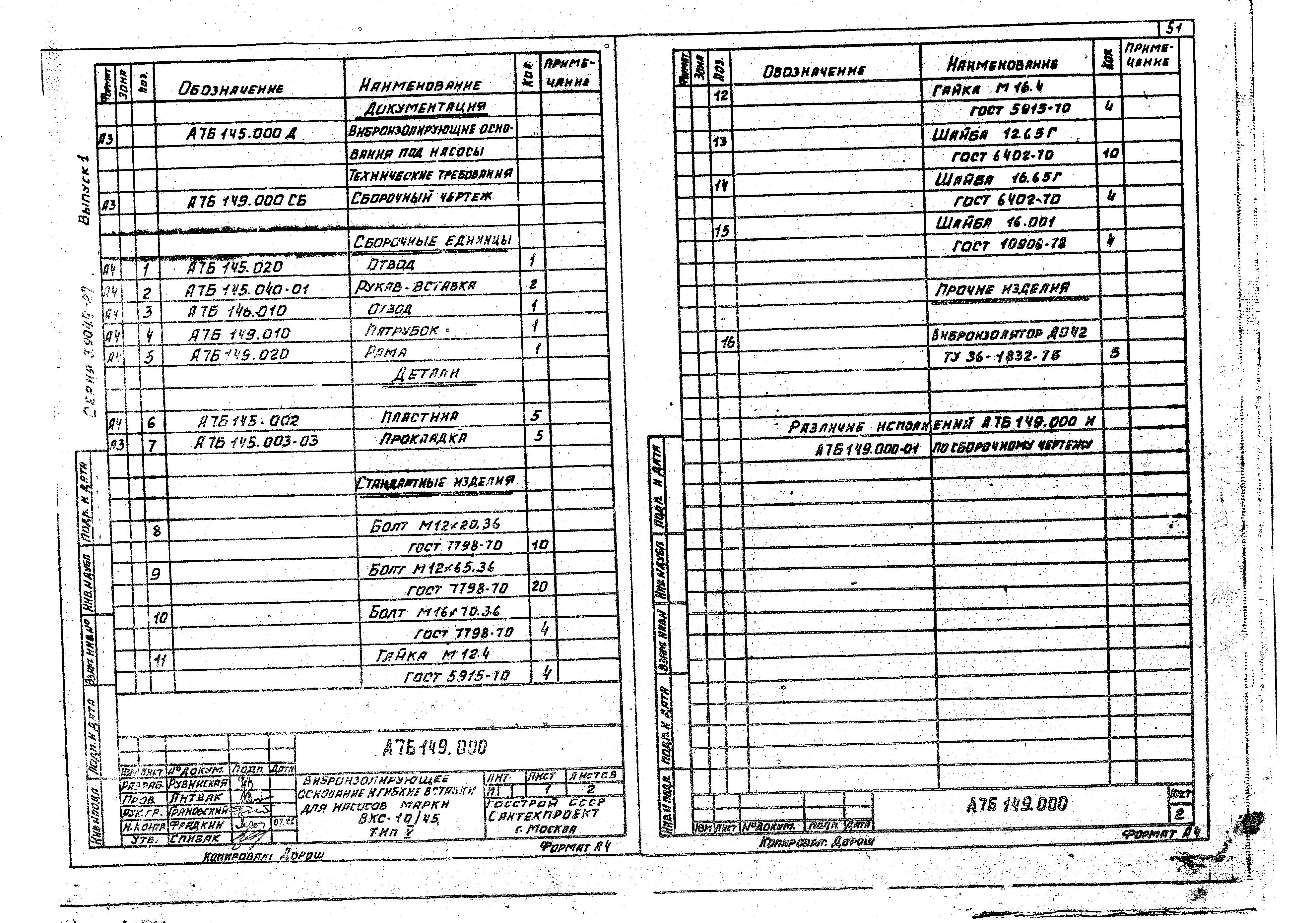 Серия 3.904.9-27