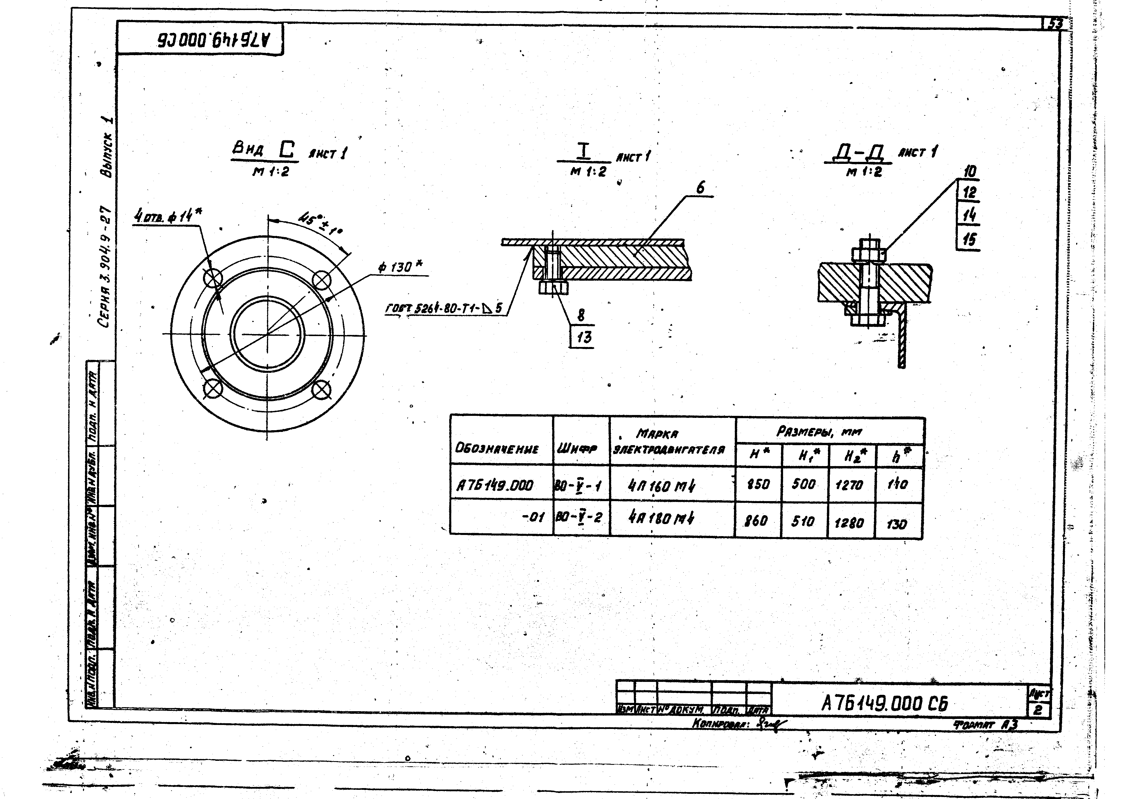 Серия 3.904.9-27