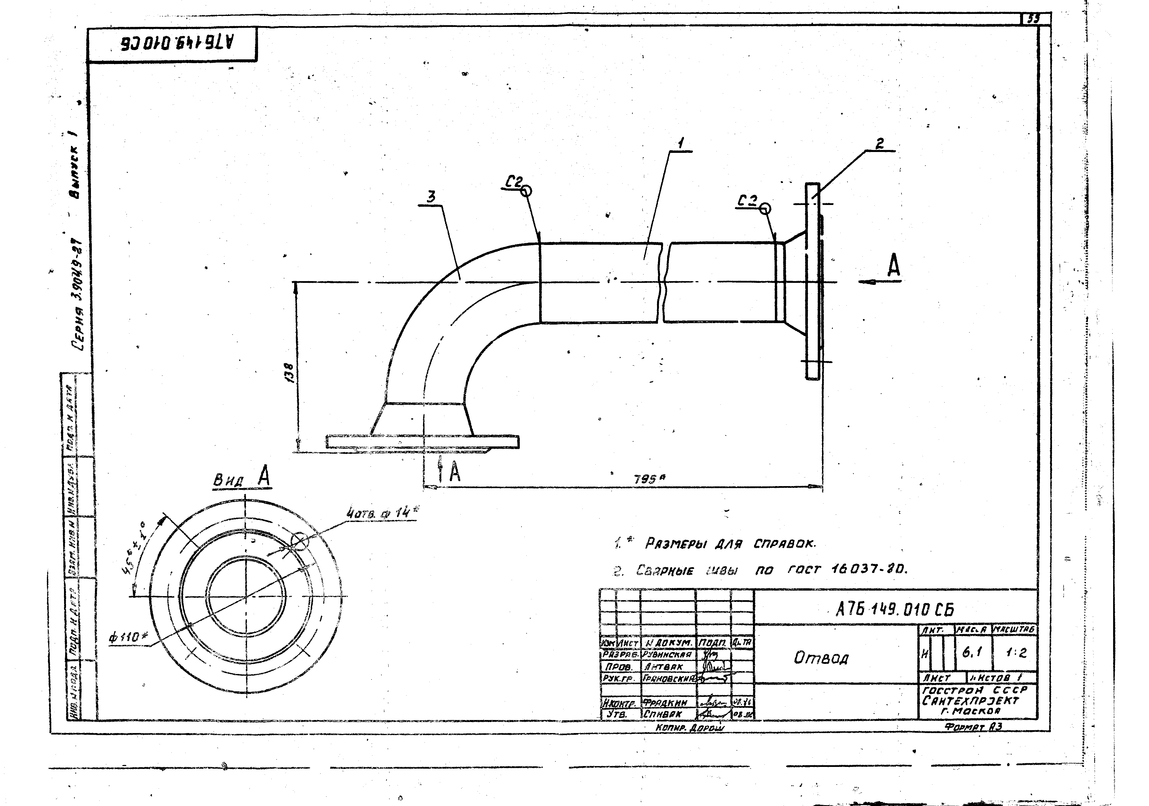 Серия 3.904.9-27