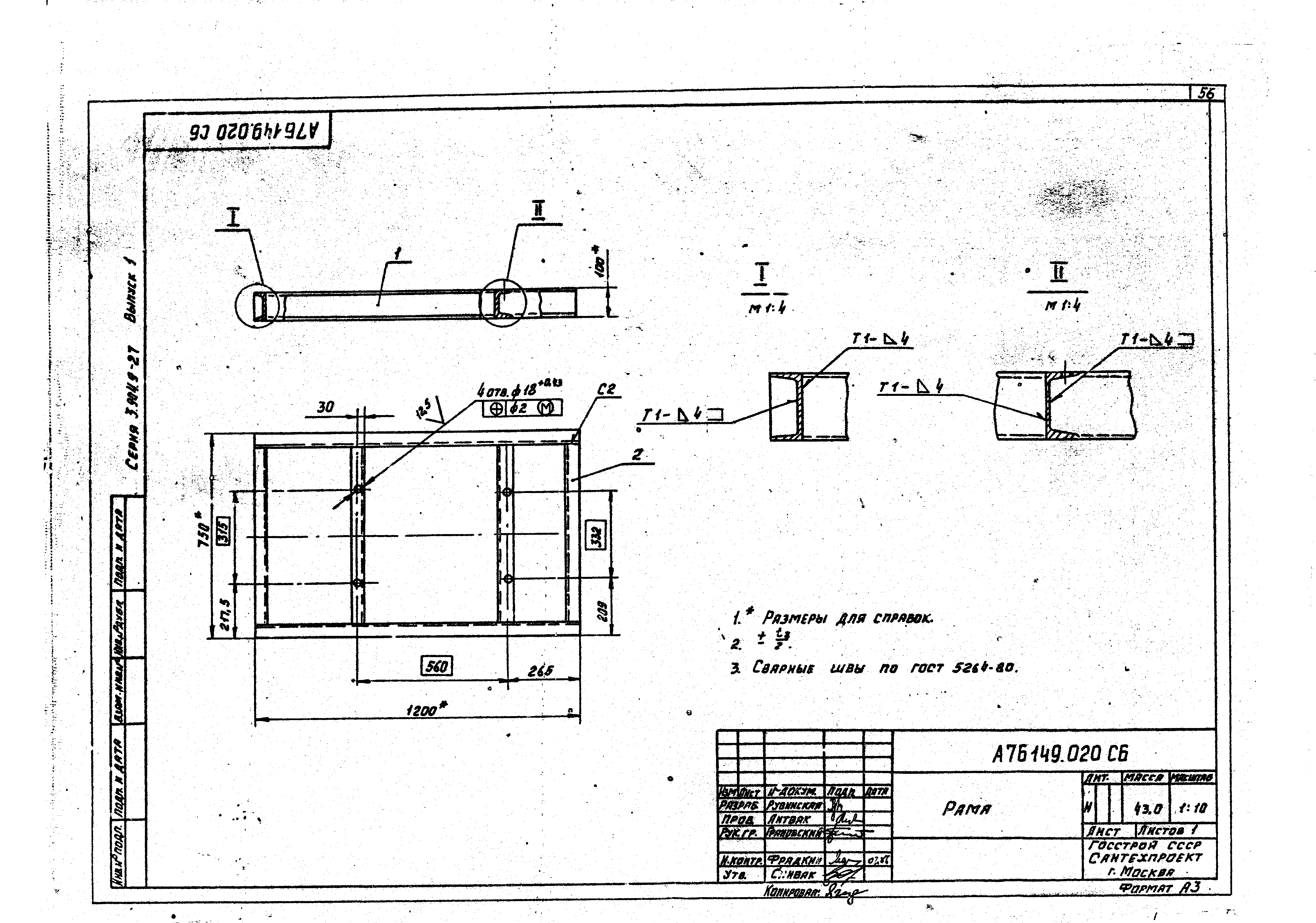 Серия 3.904.9-27