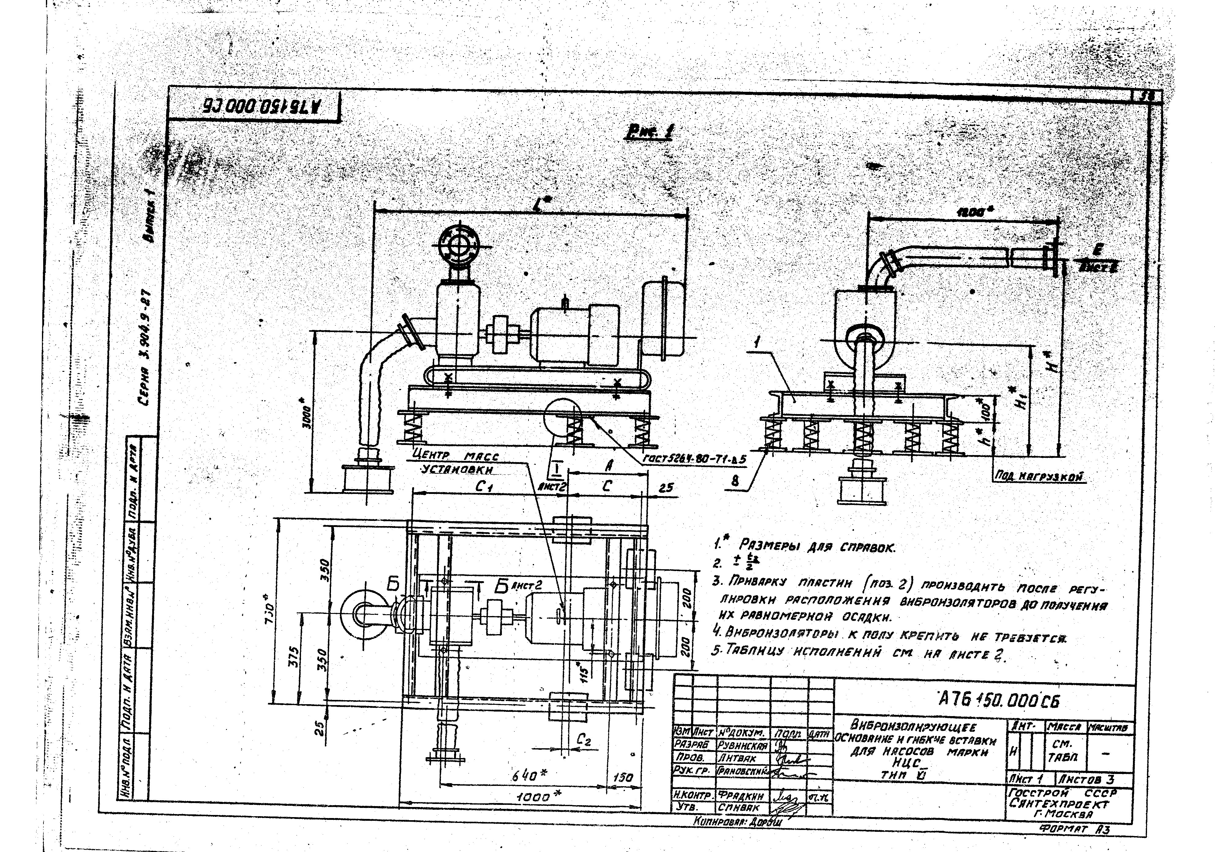 Серия 3.904.9-27