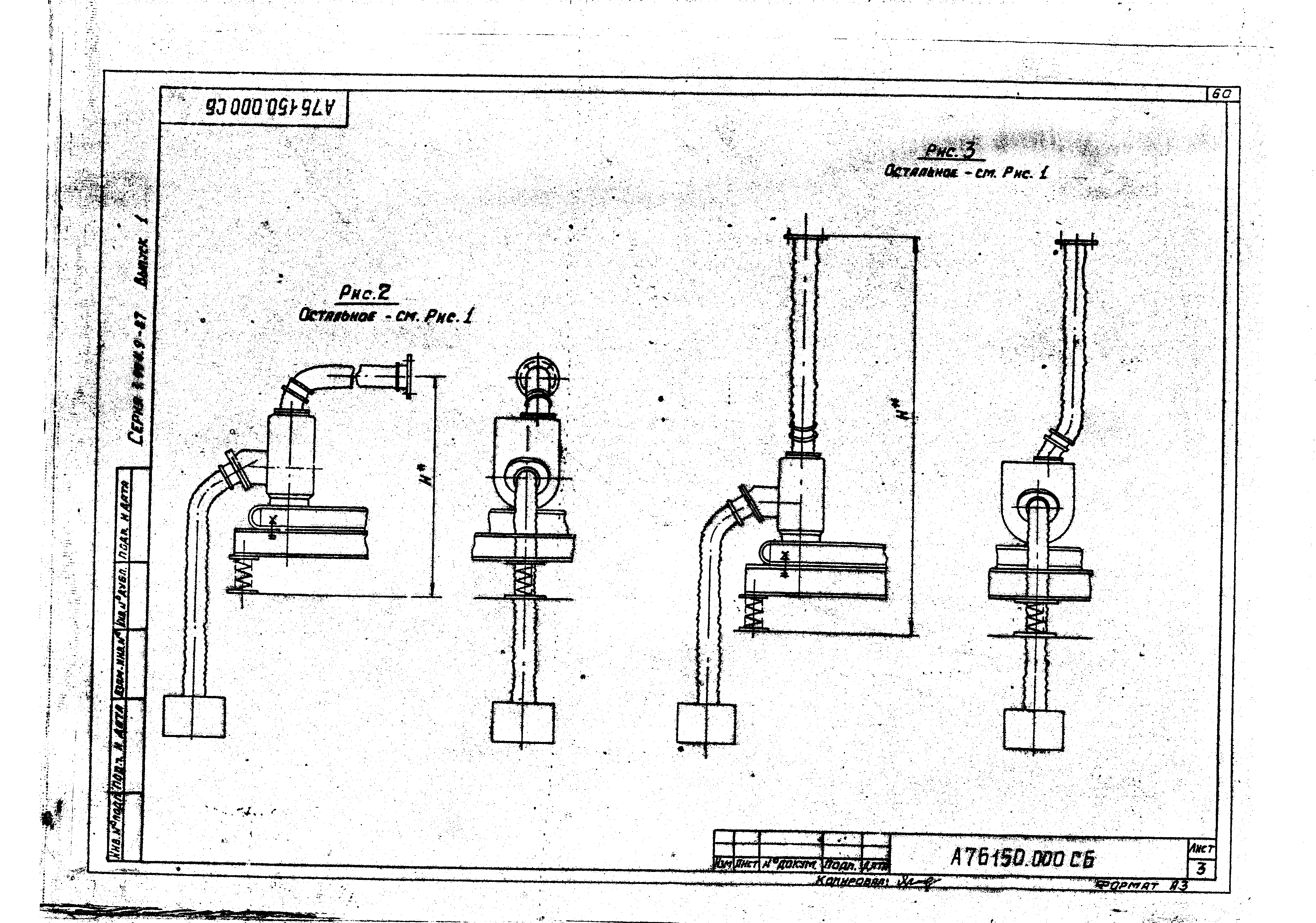 Серия 3.904.9-27