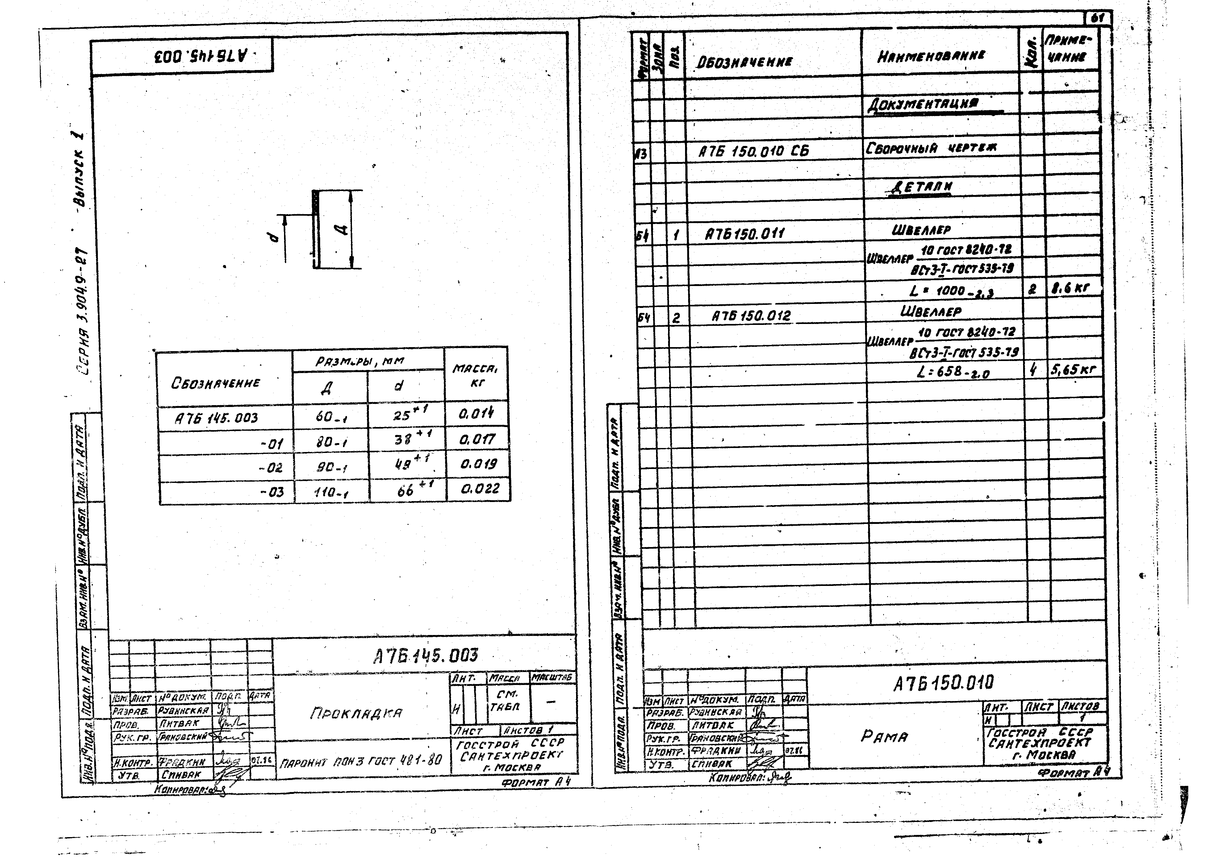 Серия 3.904.9-27