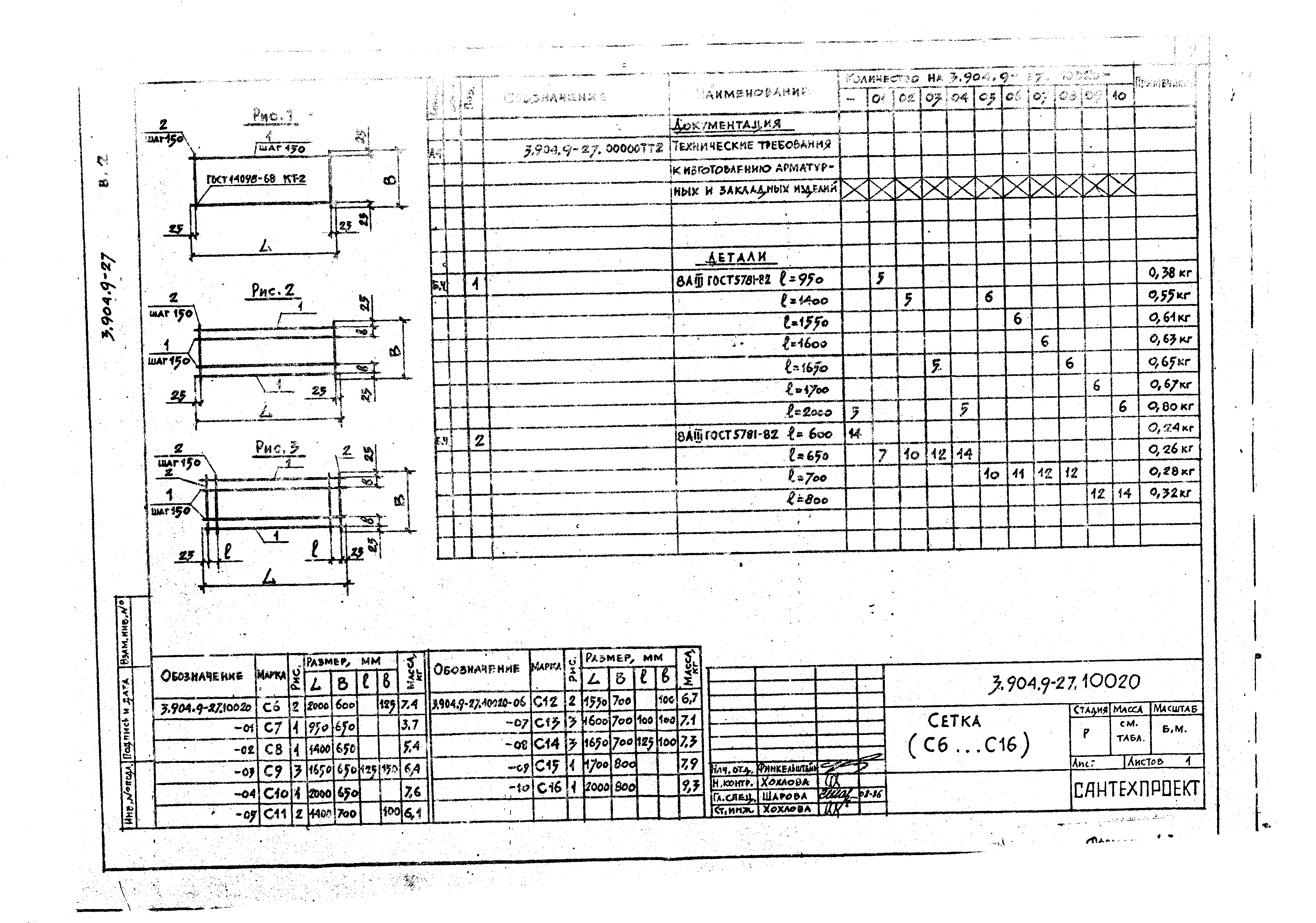 Серия 3.904.9-27