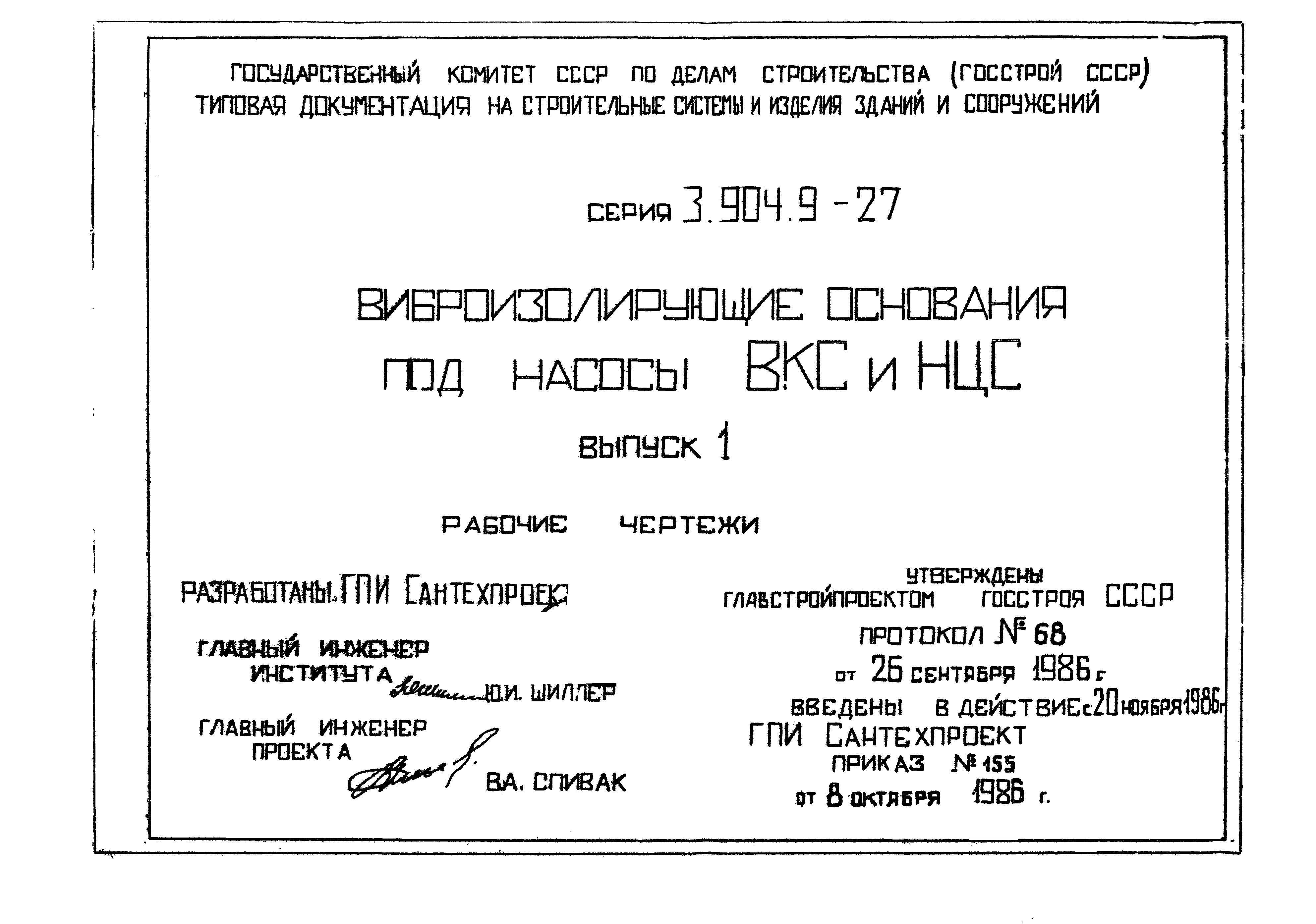 Серия 3.904.9-27