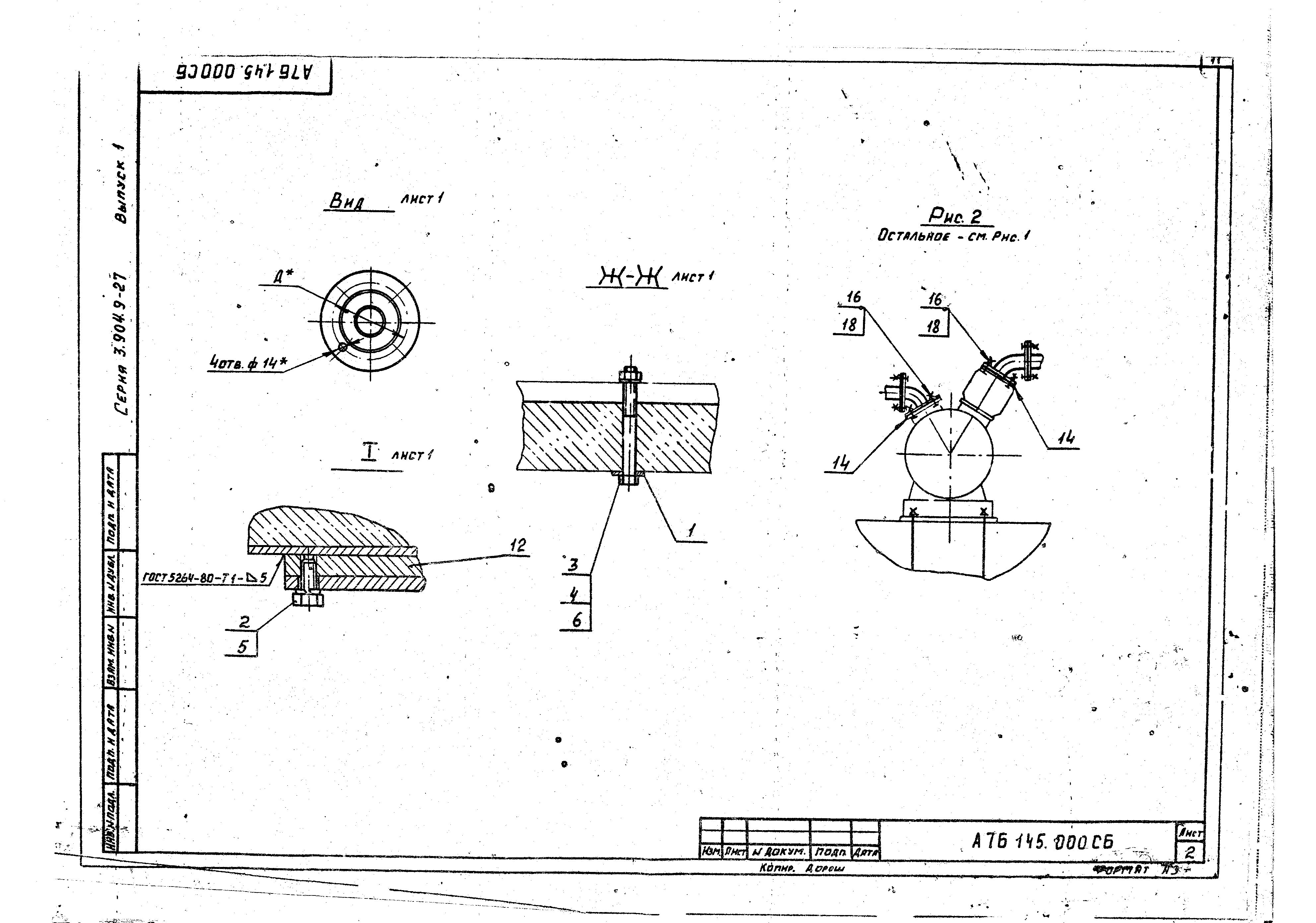 Серия 3.904.9-27