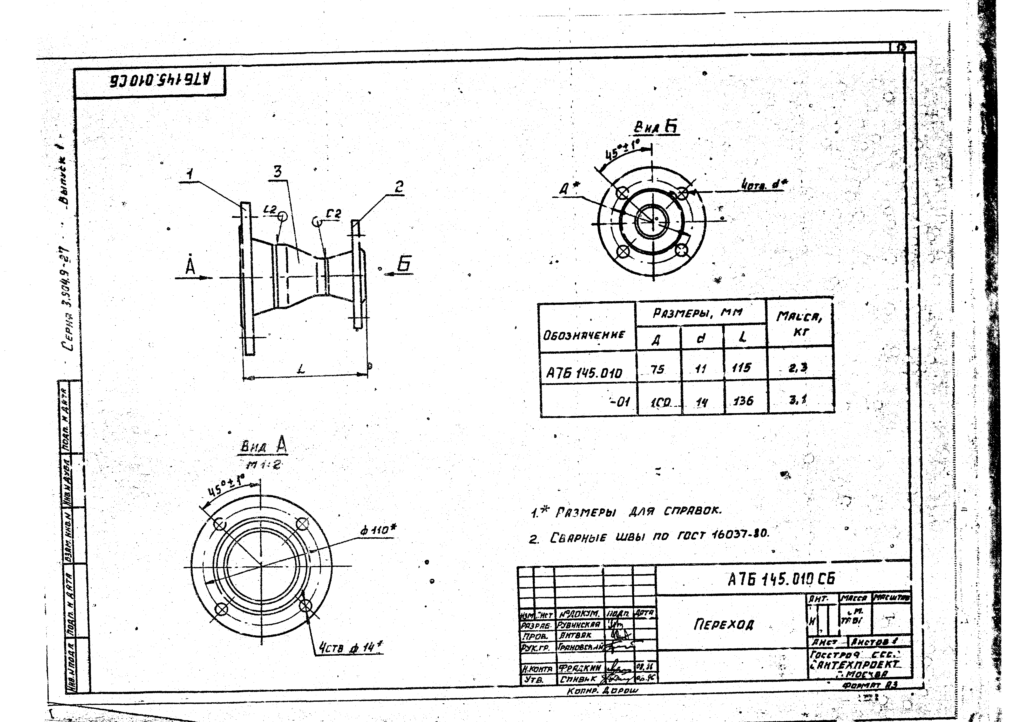 Серия 3.904.9-27