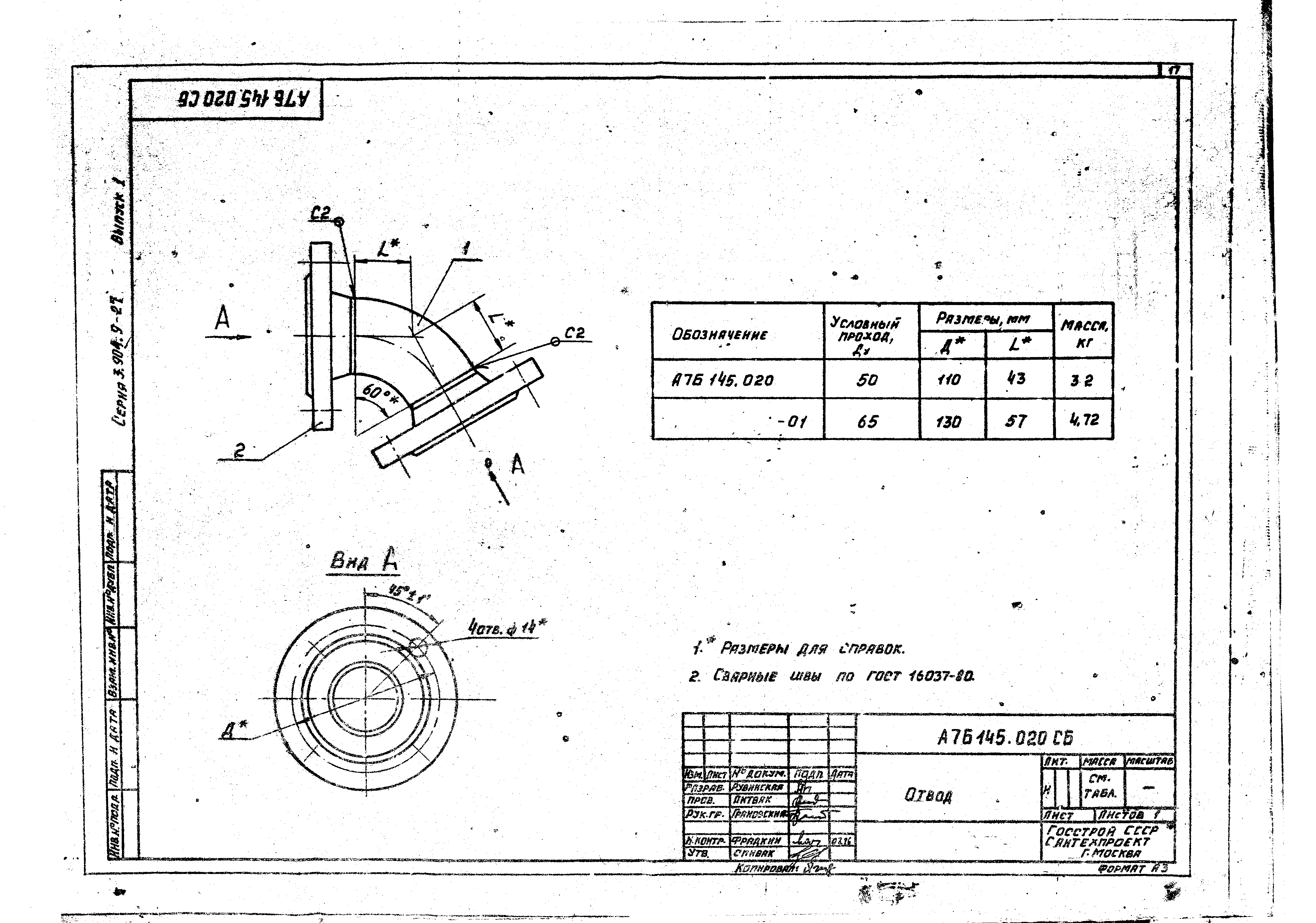 Серия 3.904.9-27