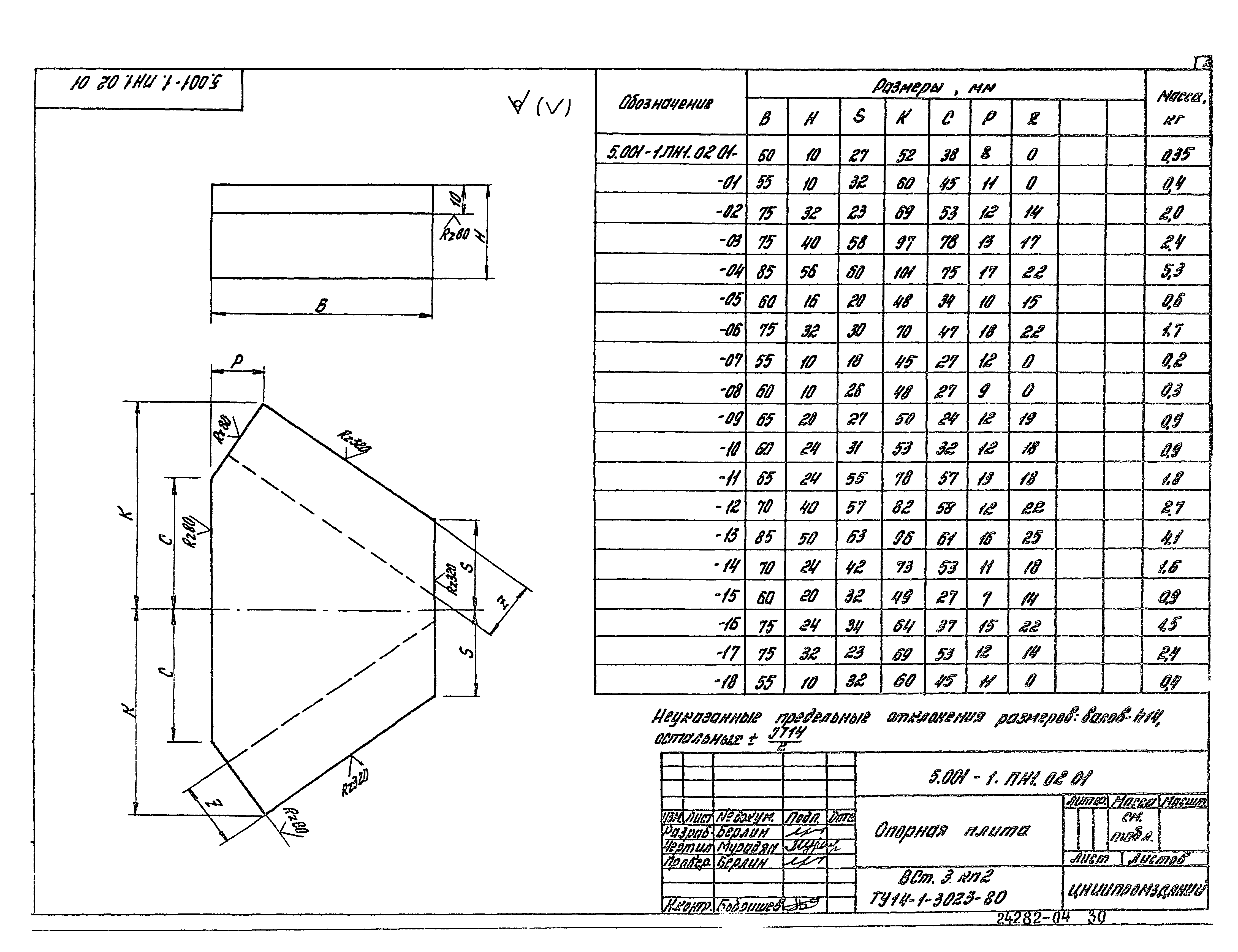 Серия 5.001-1