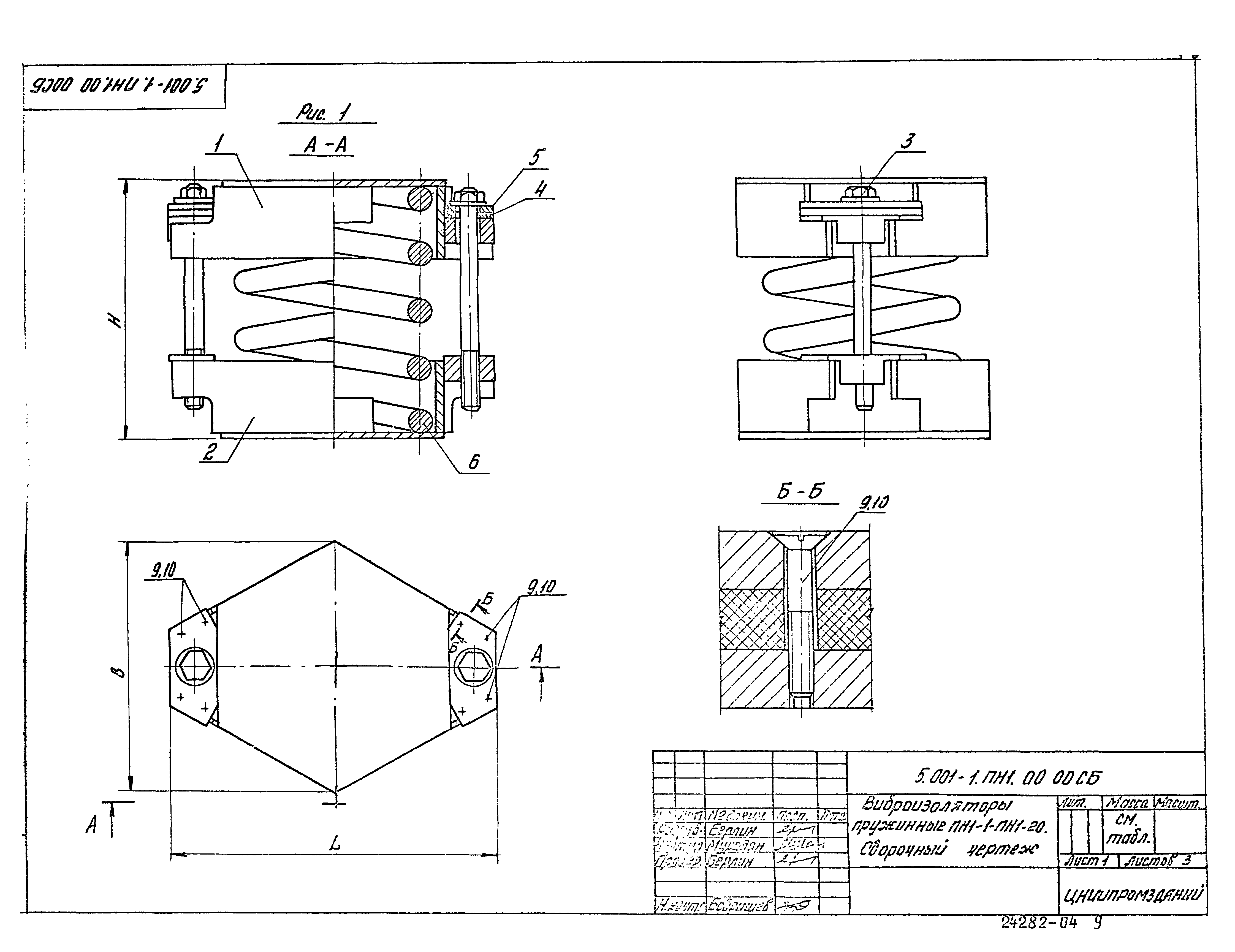 Серия 5.001-1