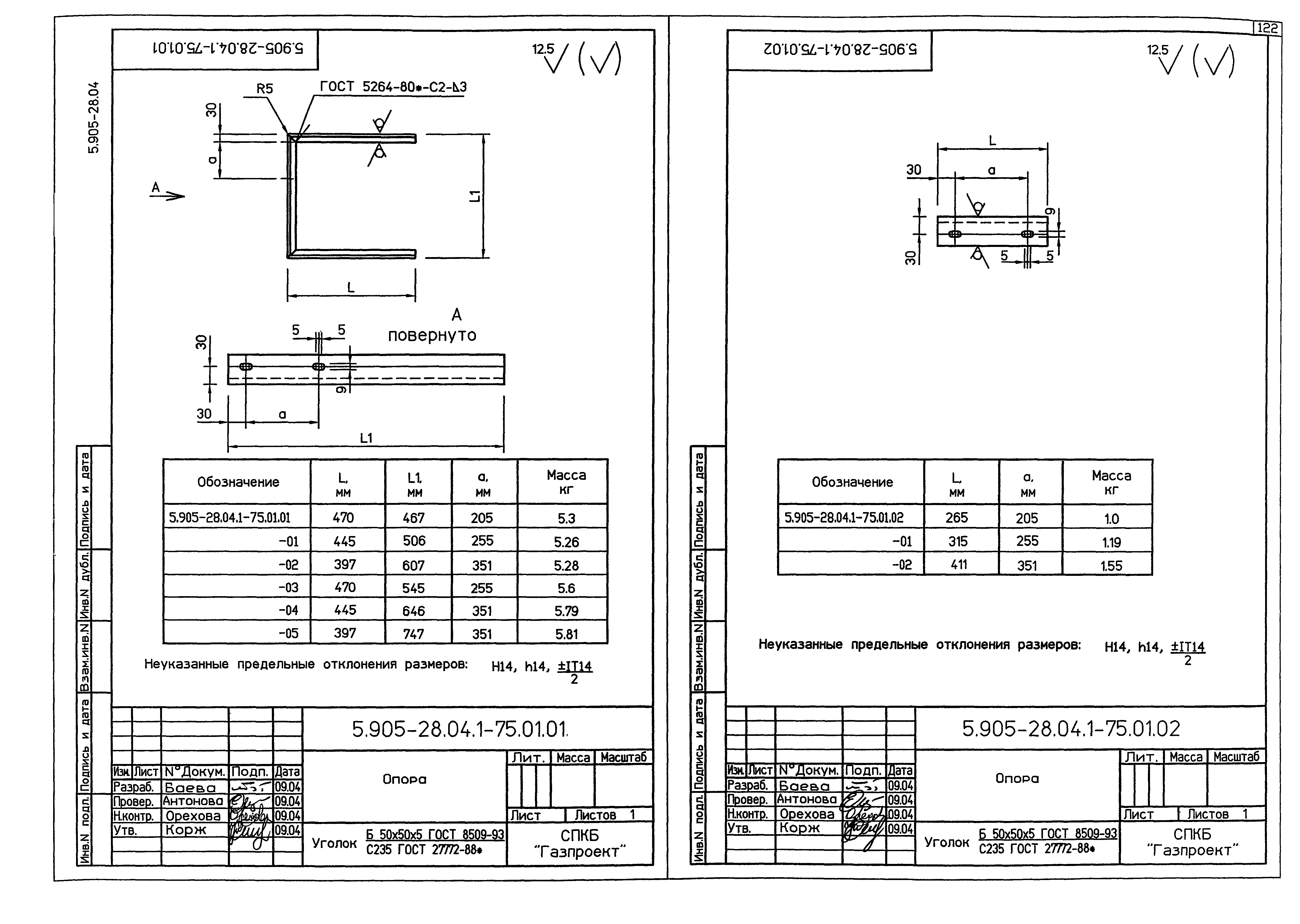 Серия 5.905-28.04