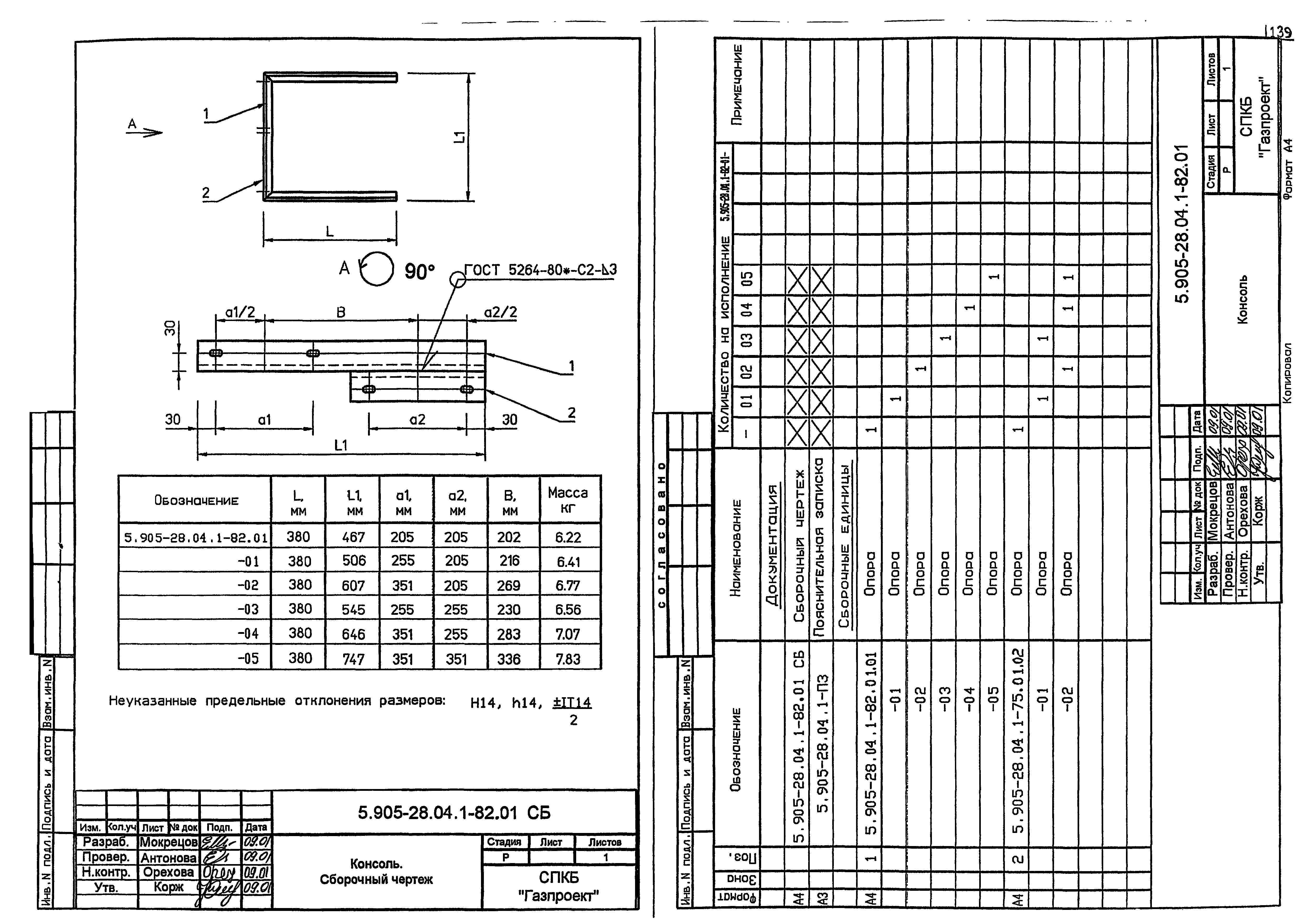 Серия 5.905-28.04