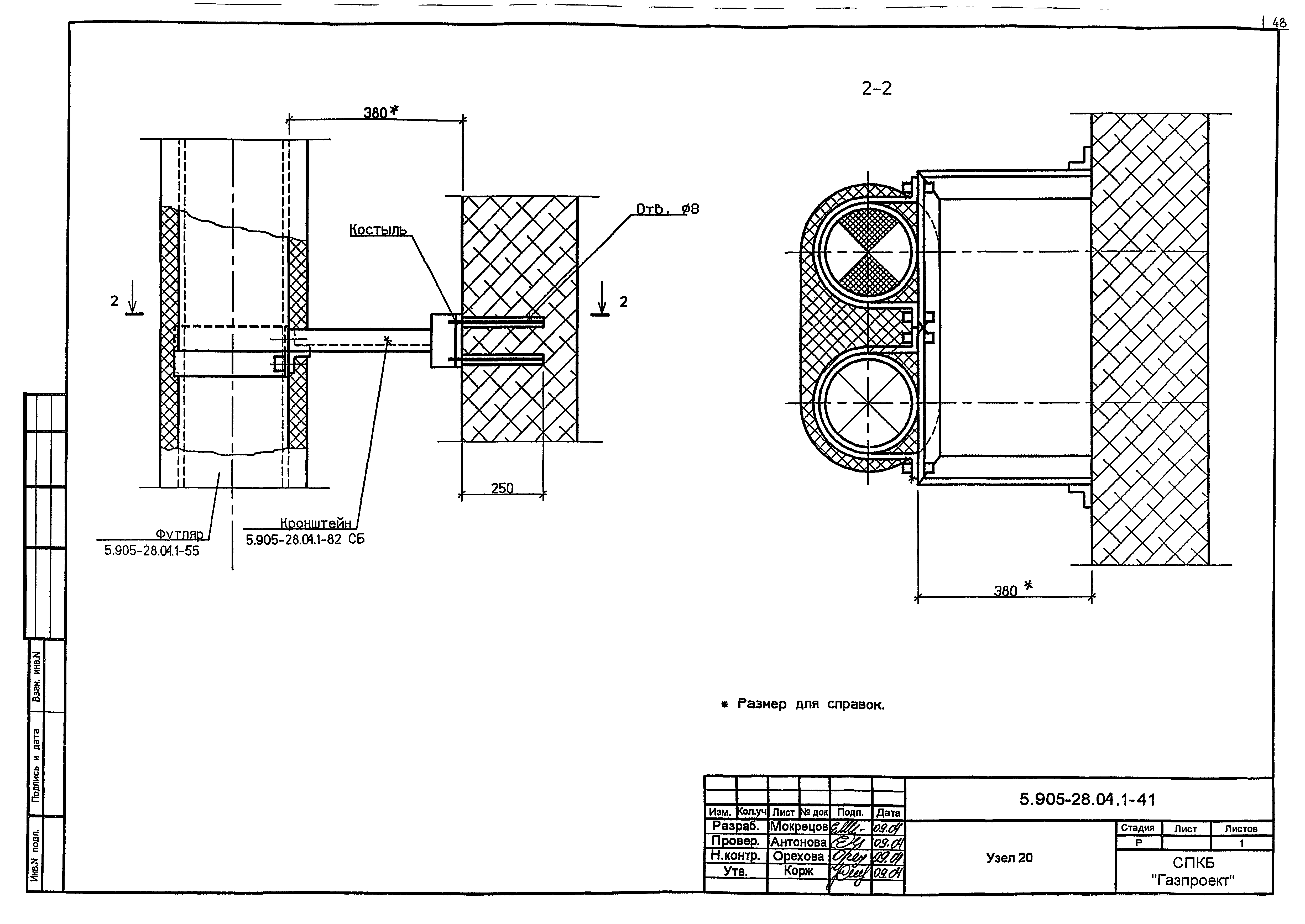 Серия 5.905-28.04