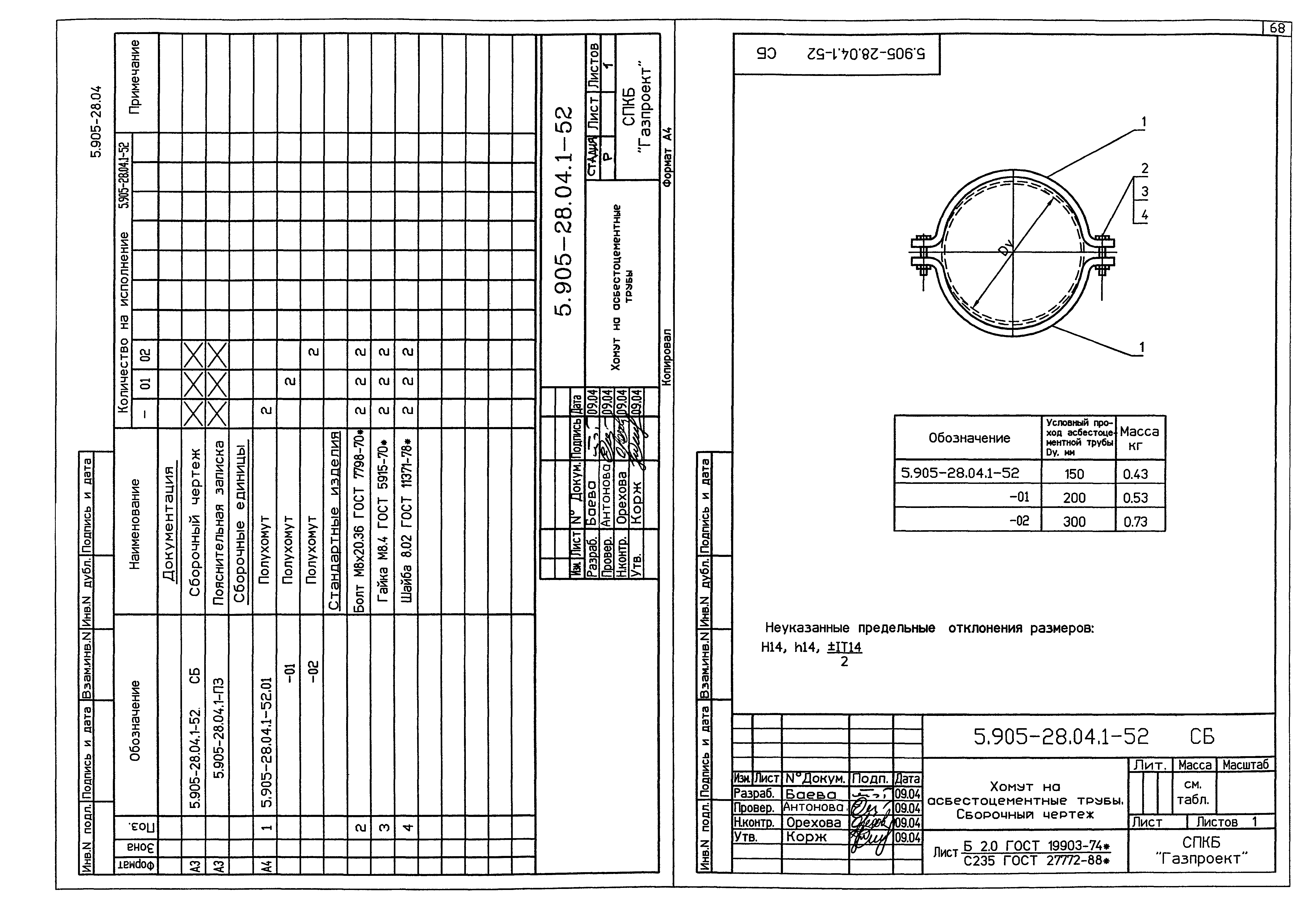 Серия 5.905-28.04