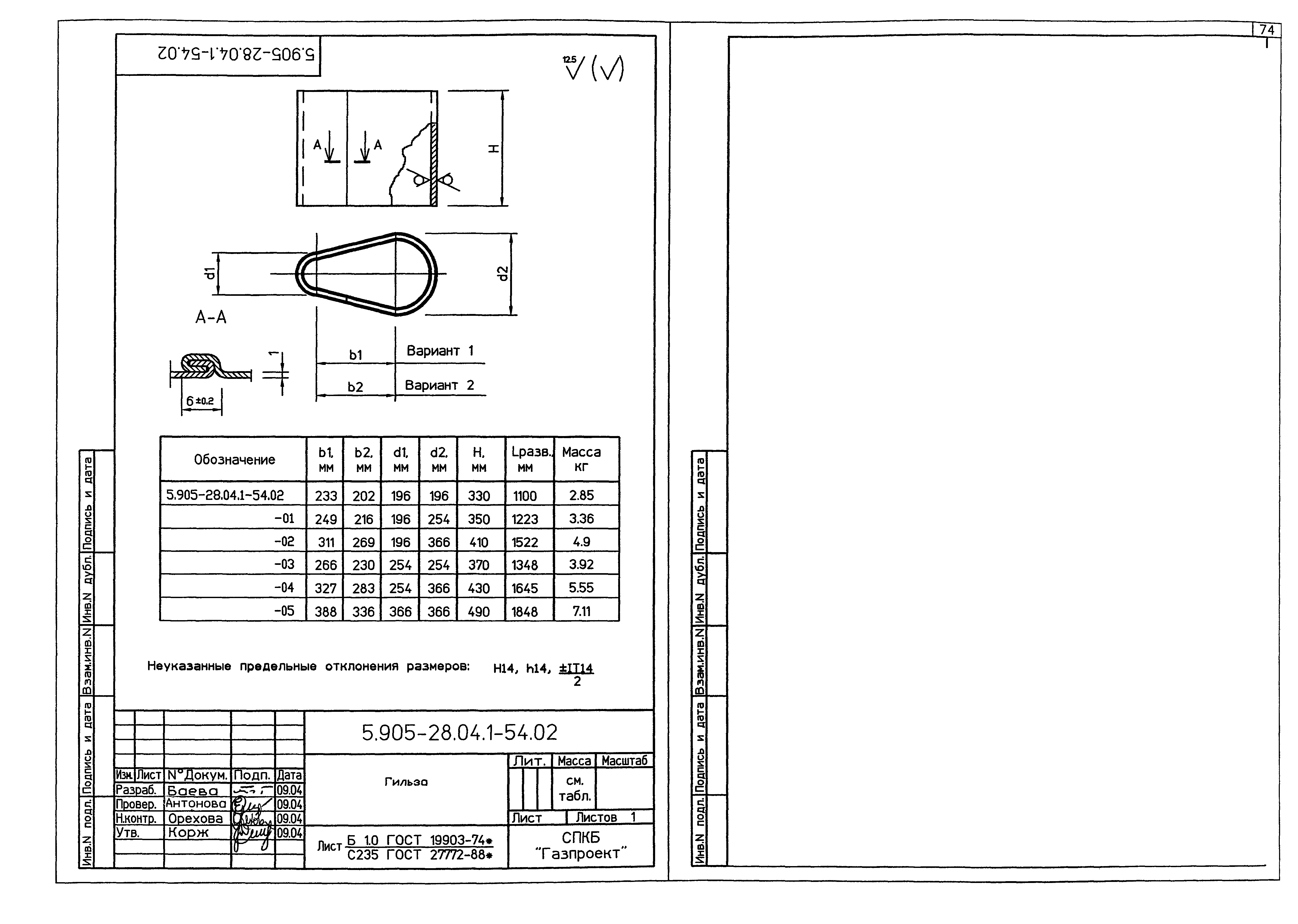 Серия 5.905-28.04