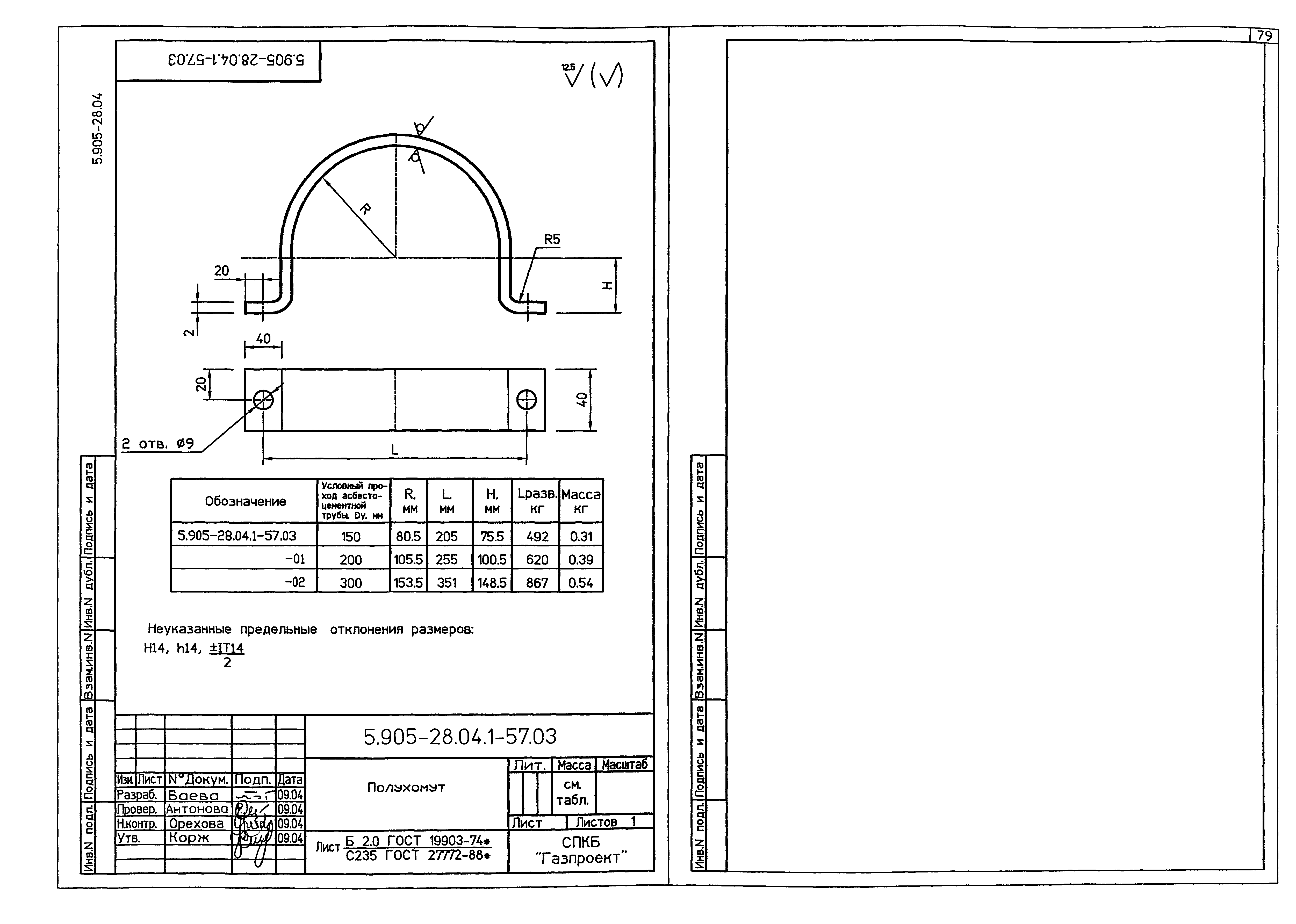 Серия 5.905-28.04