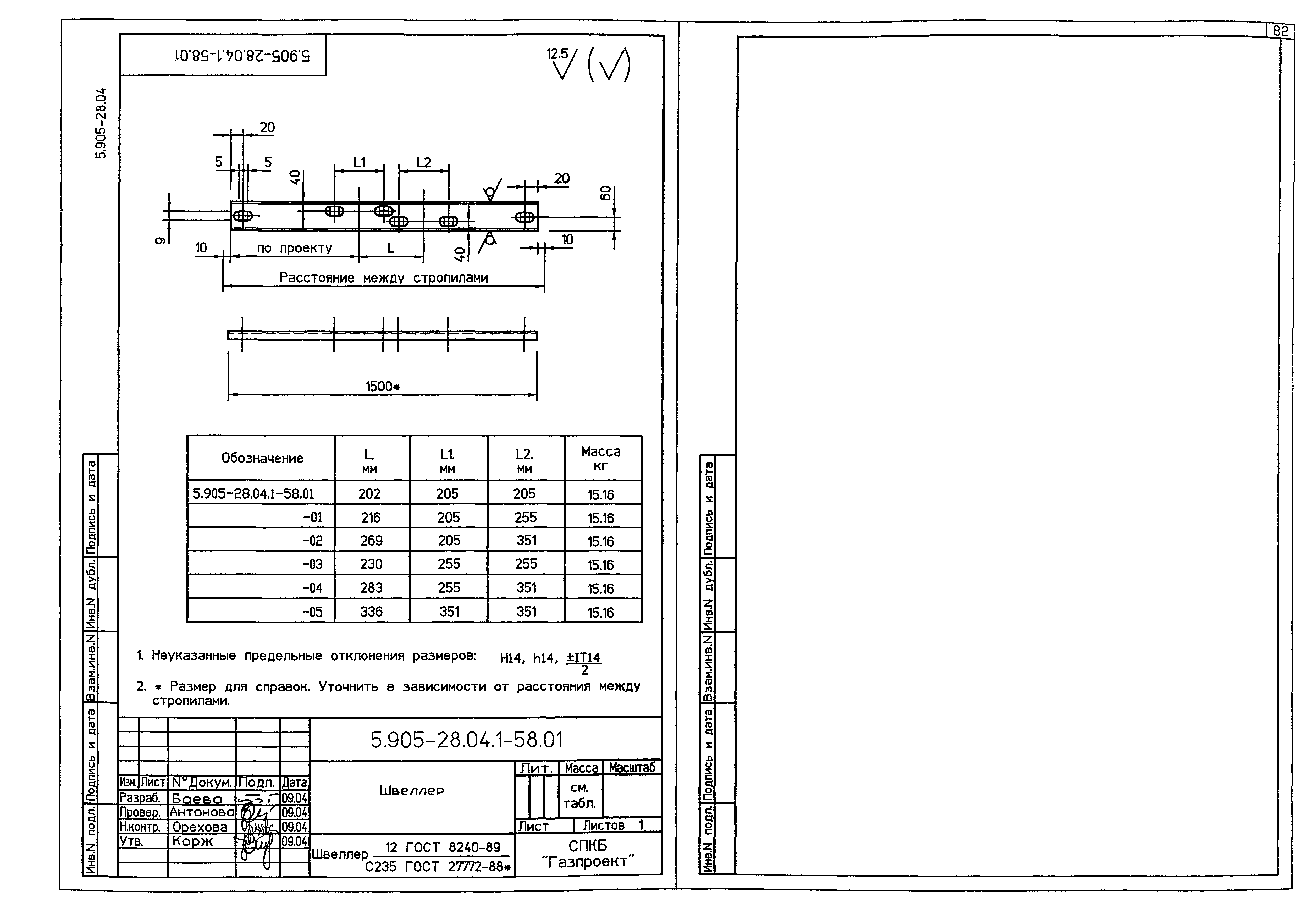 Серия 5.905-28.04