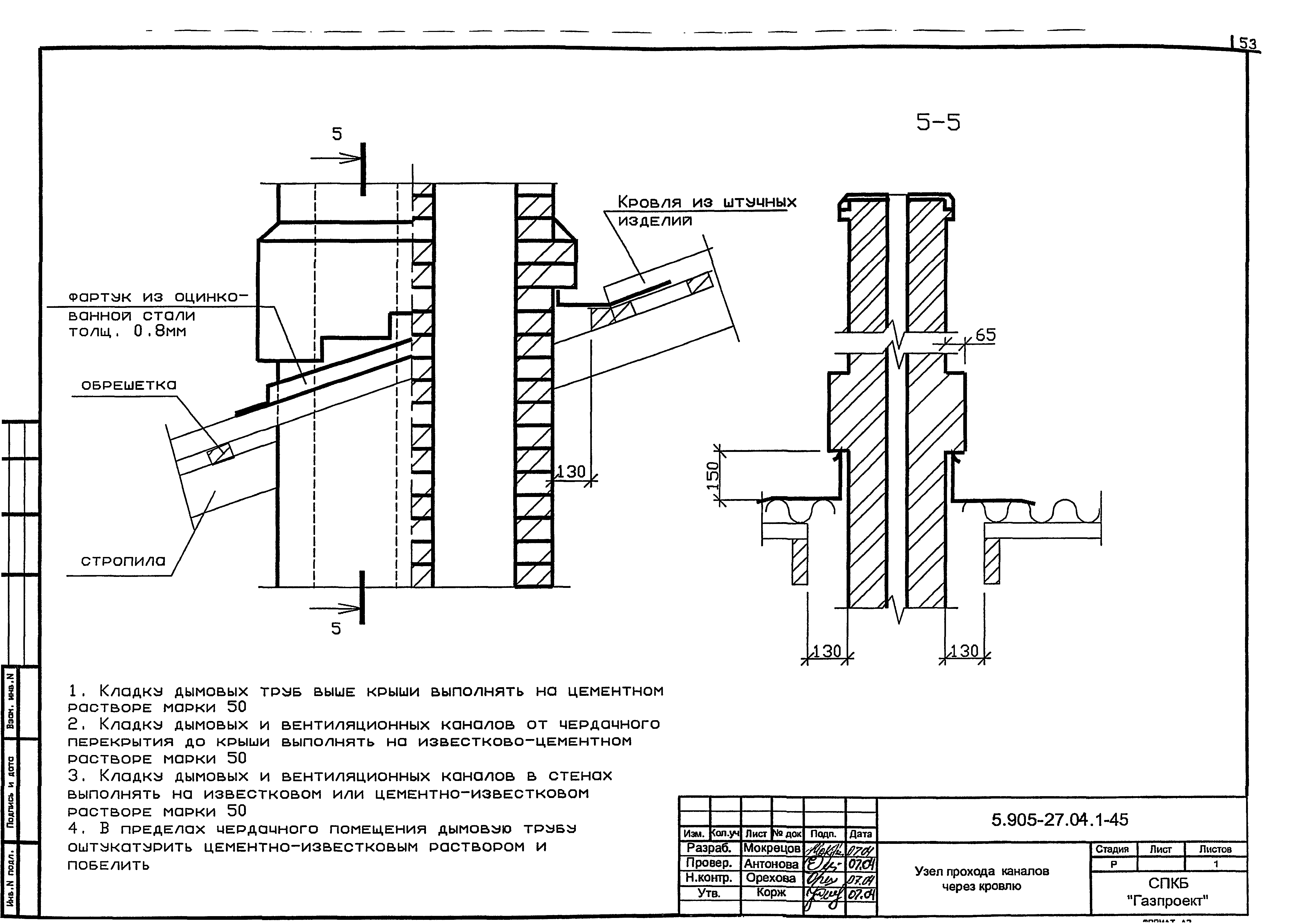 Серия 5.905-27.04
