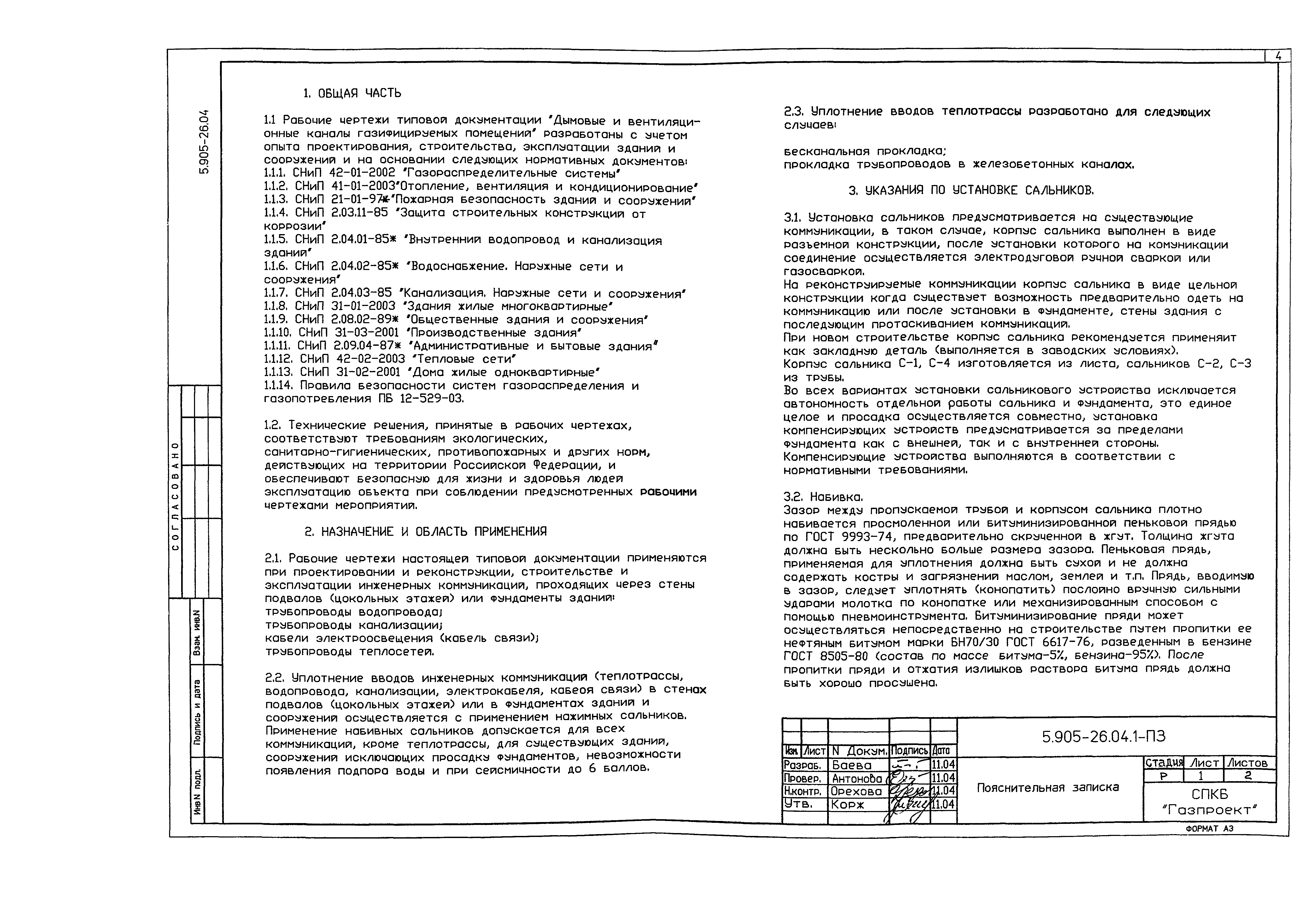 Серия 5.905-26.04