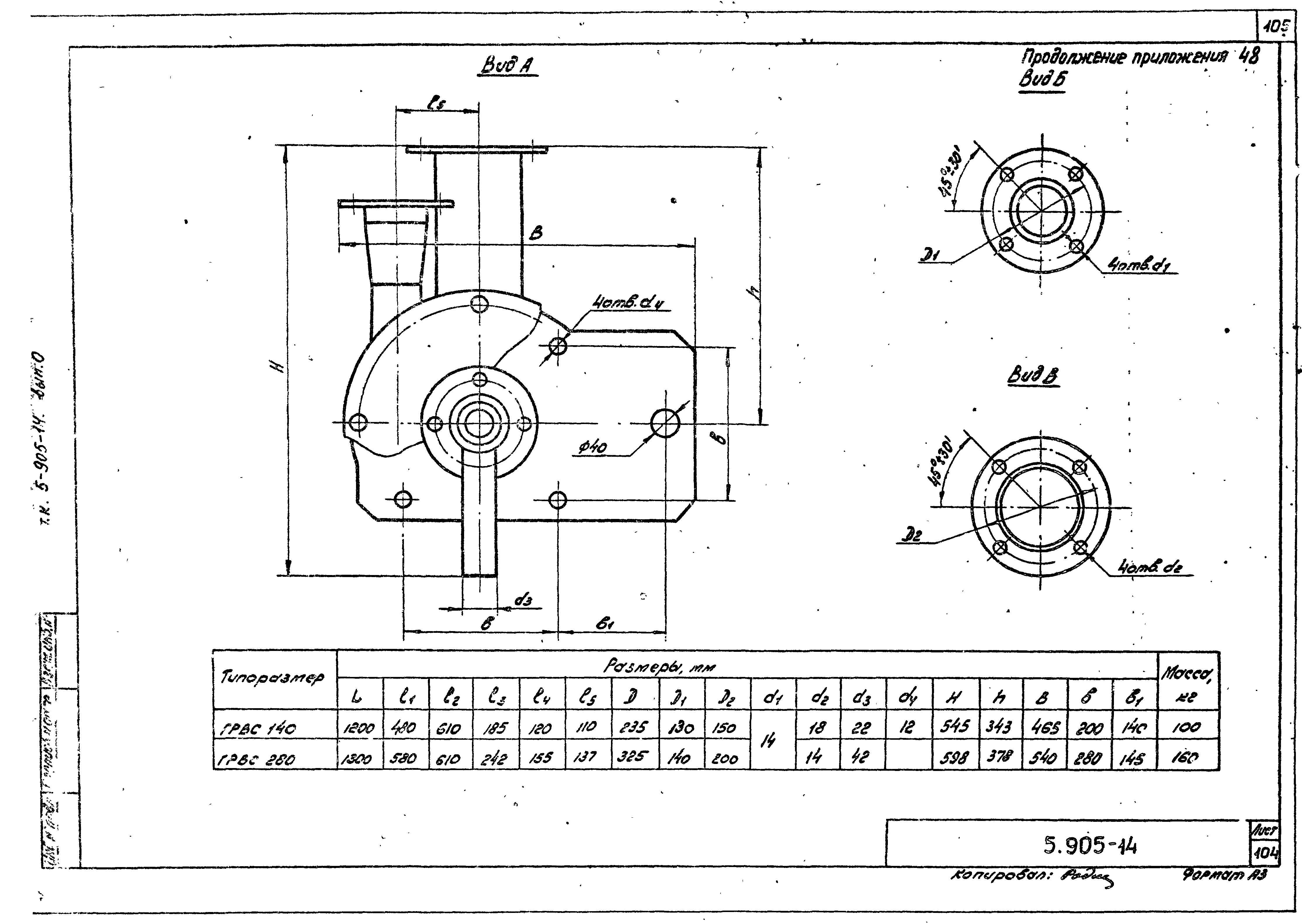 Серия 5.905-14