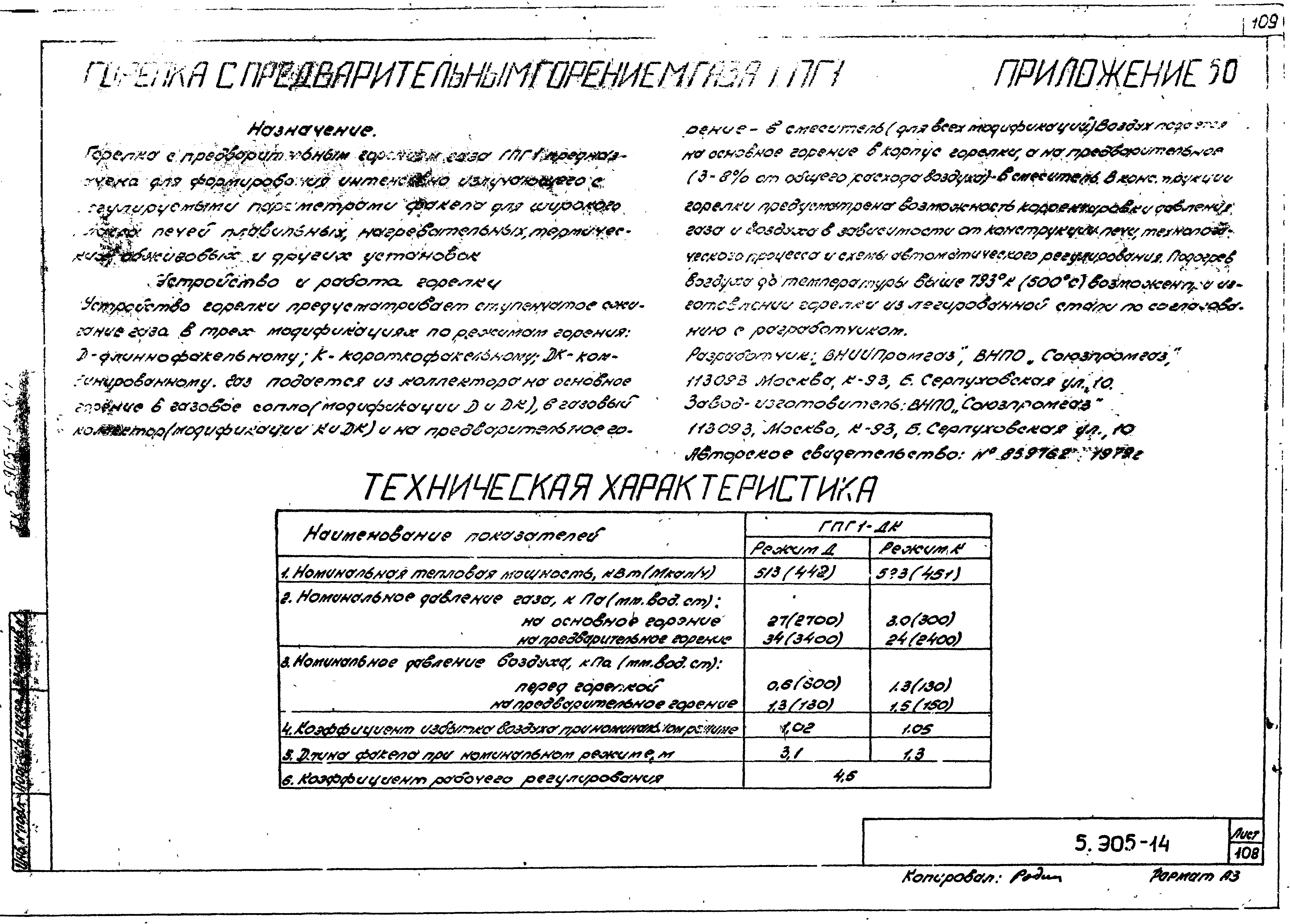 Серия 5.905-14