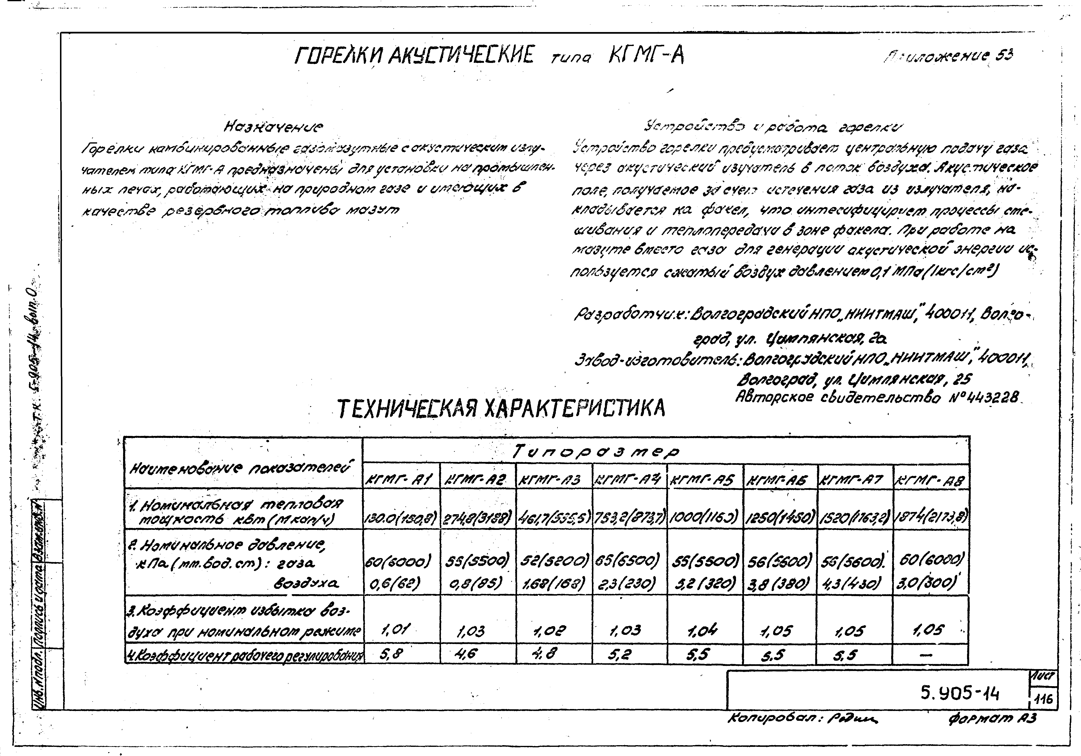 Серия 5.905-14