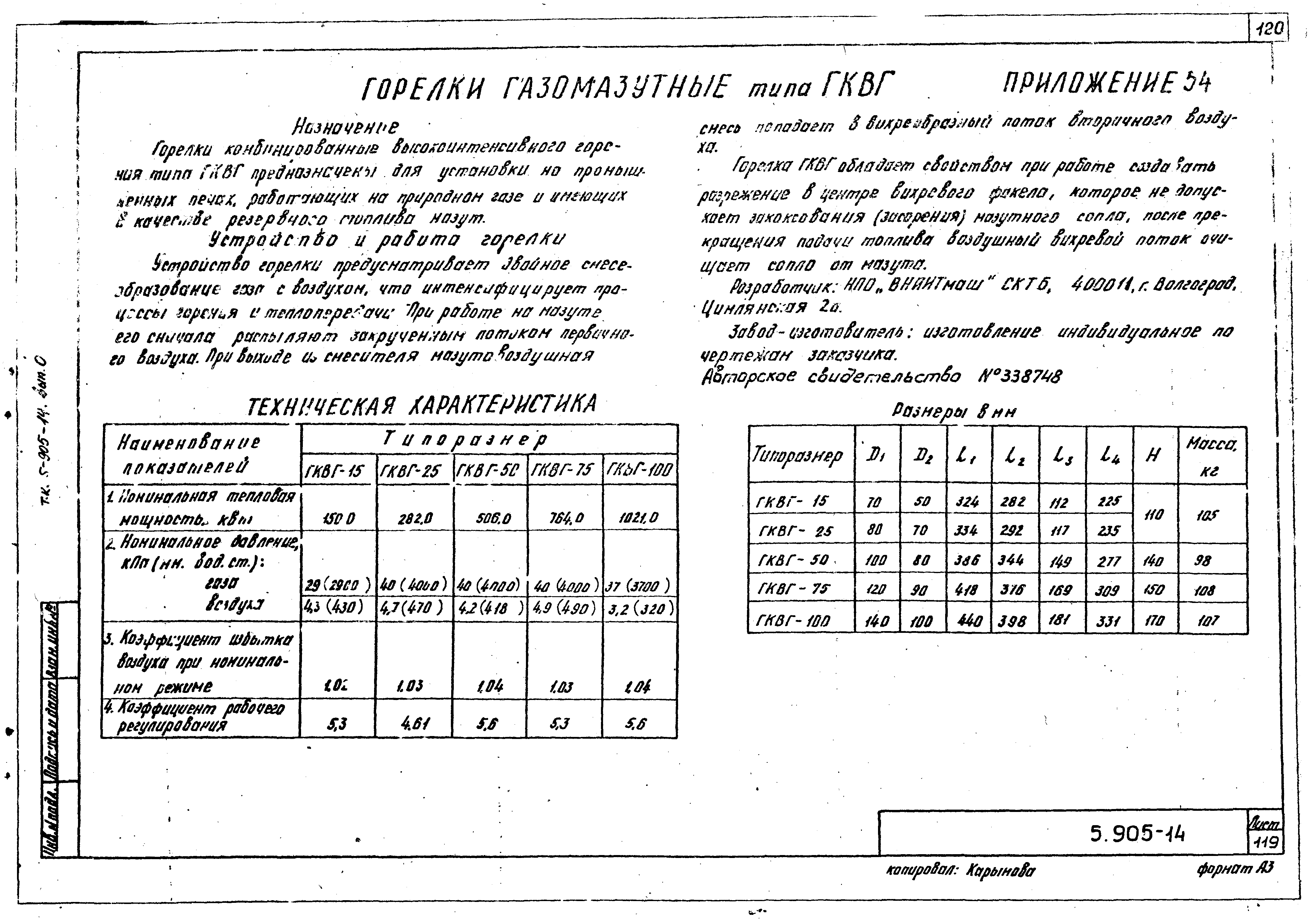 Серия 5.905-14