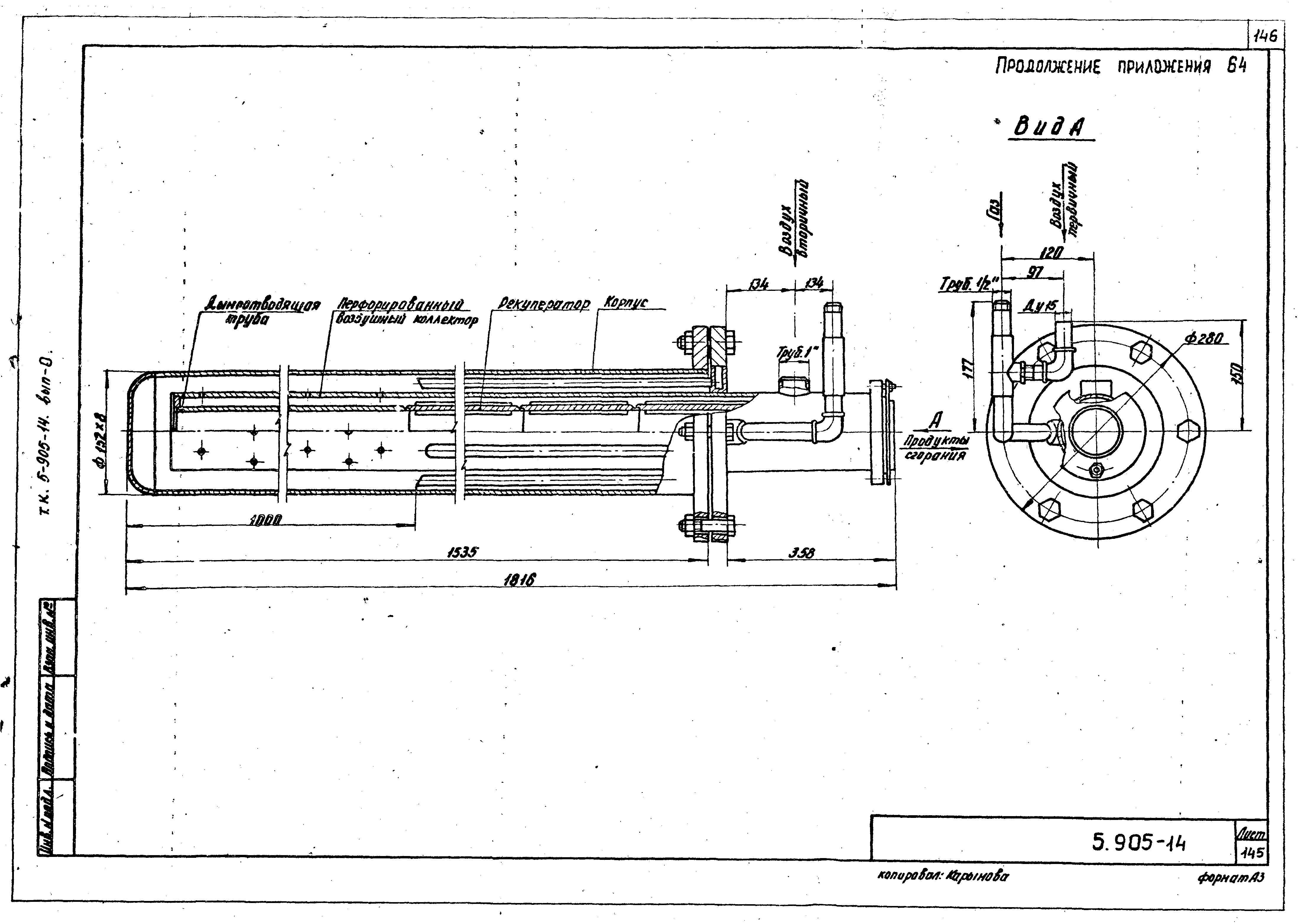 Серия 5.905-14