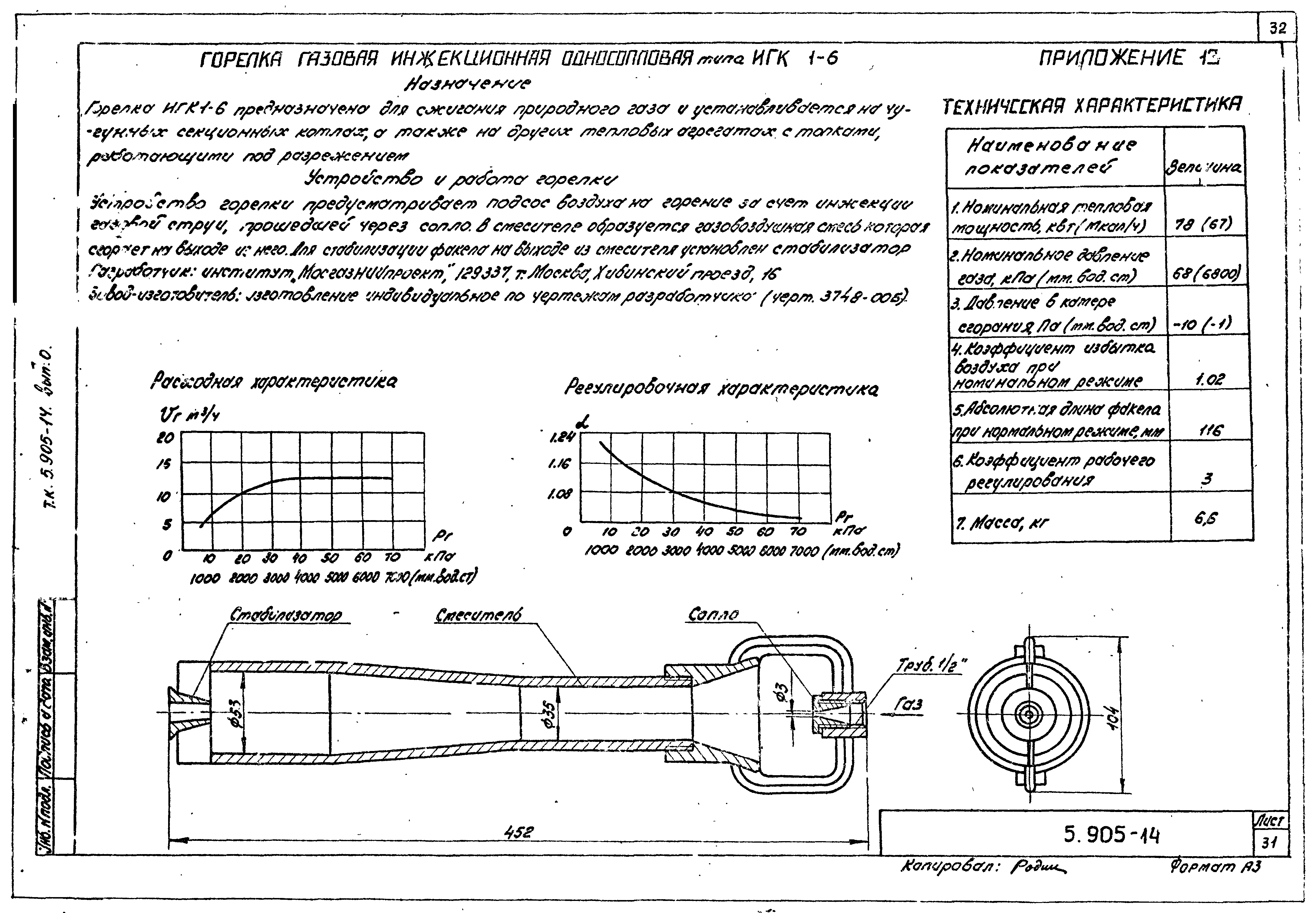 Серия 5.905-14