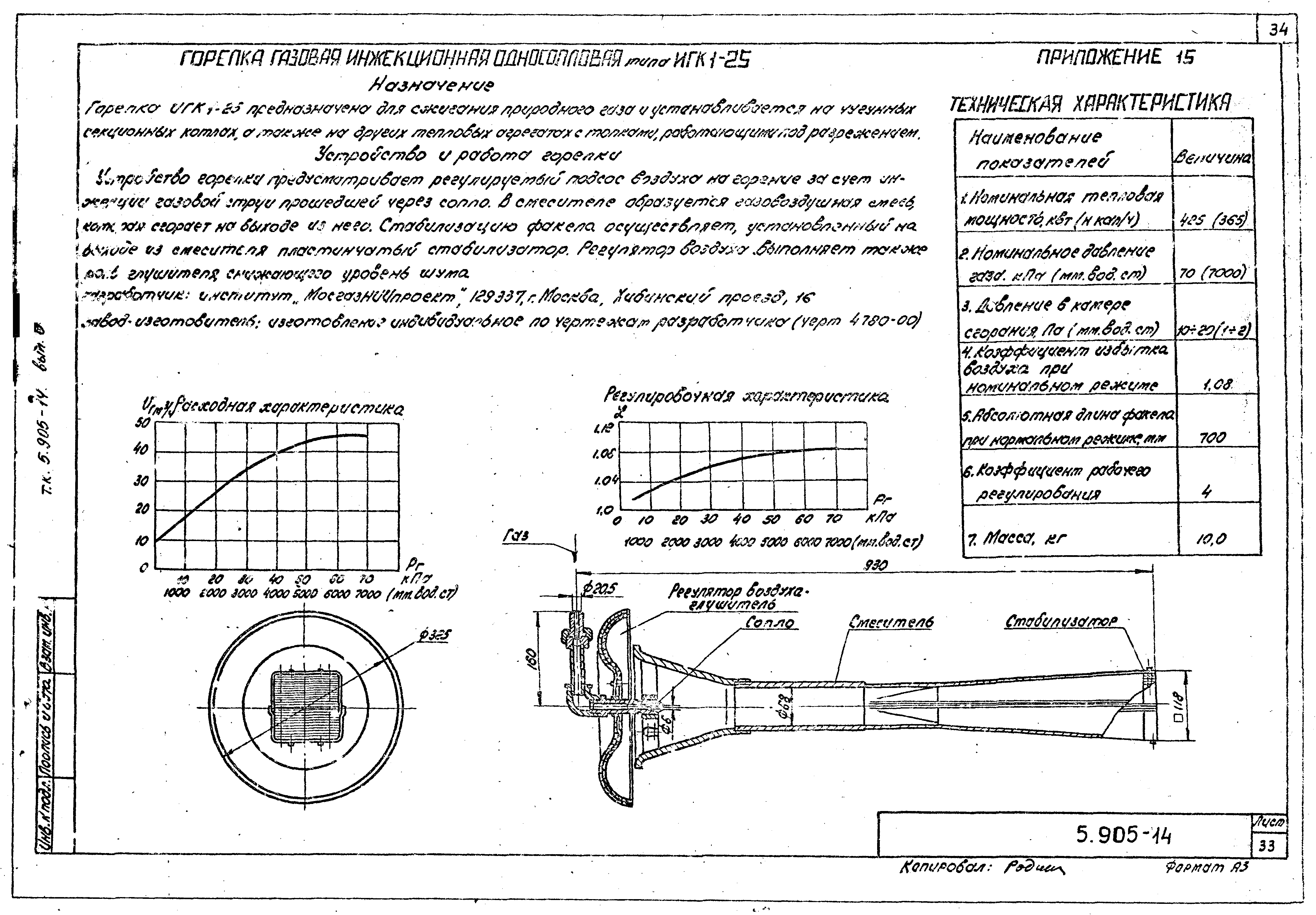 Серия 5.905-14