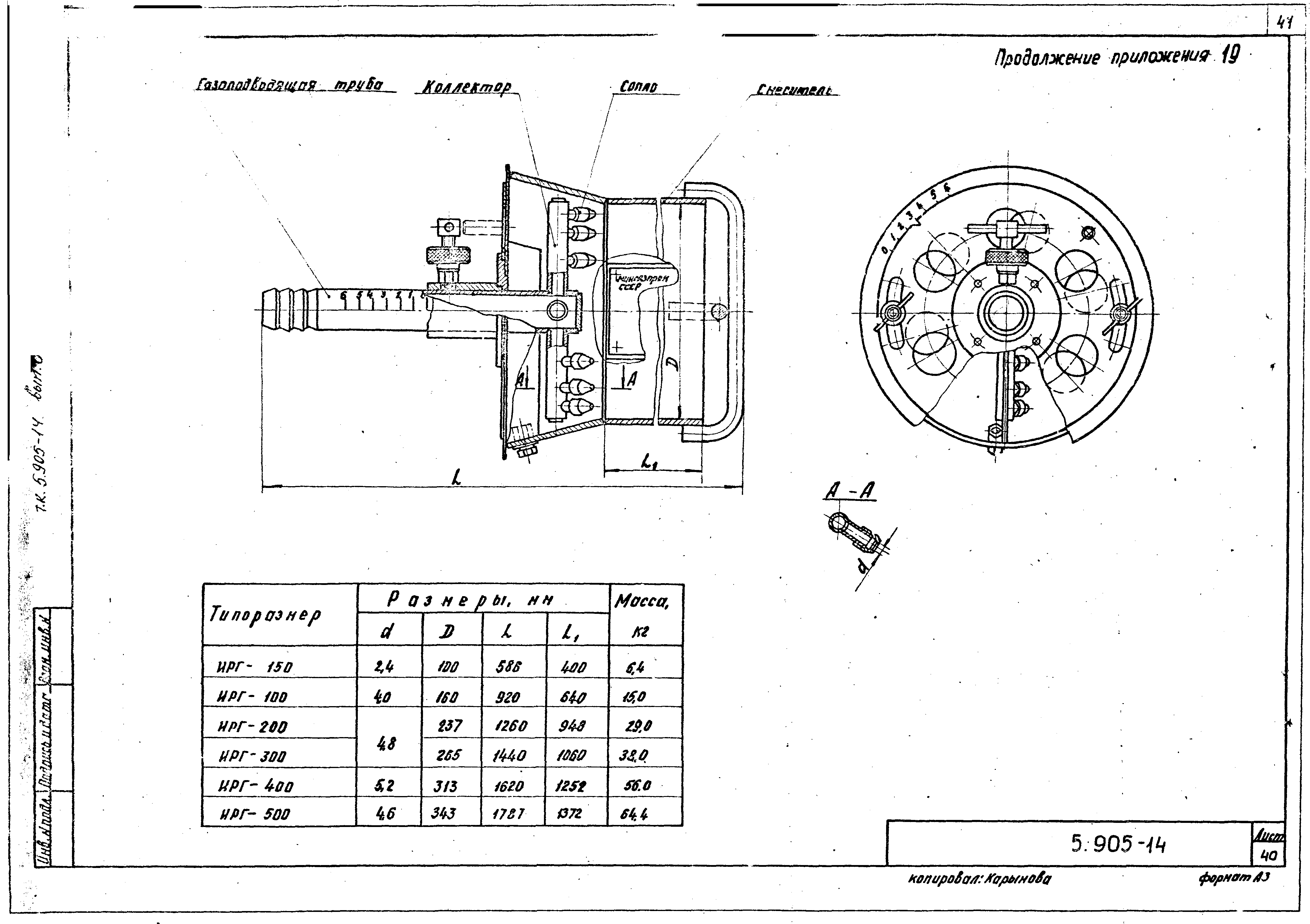 Серия 5.905-14