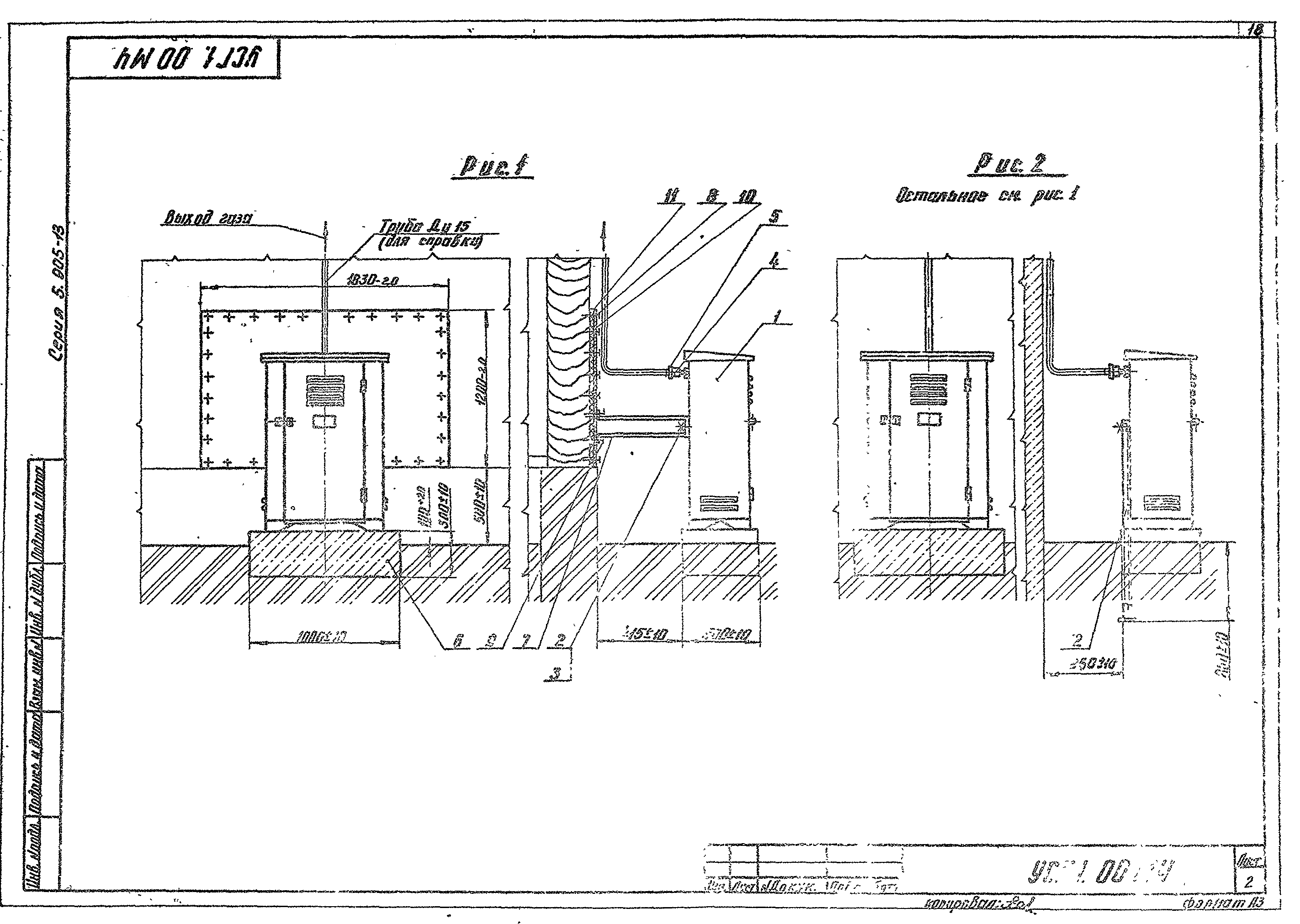 Серия 5.905-13