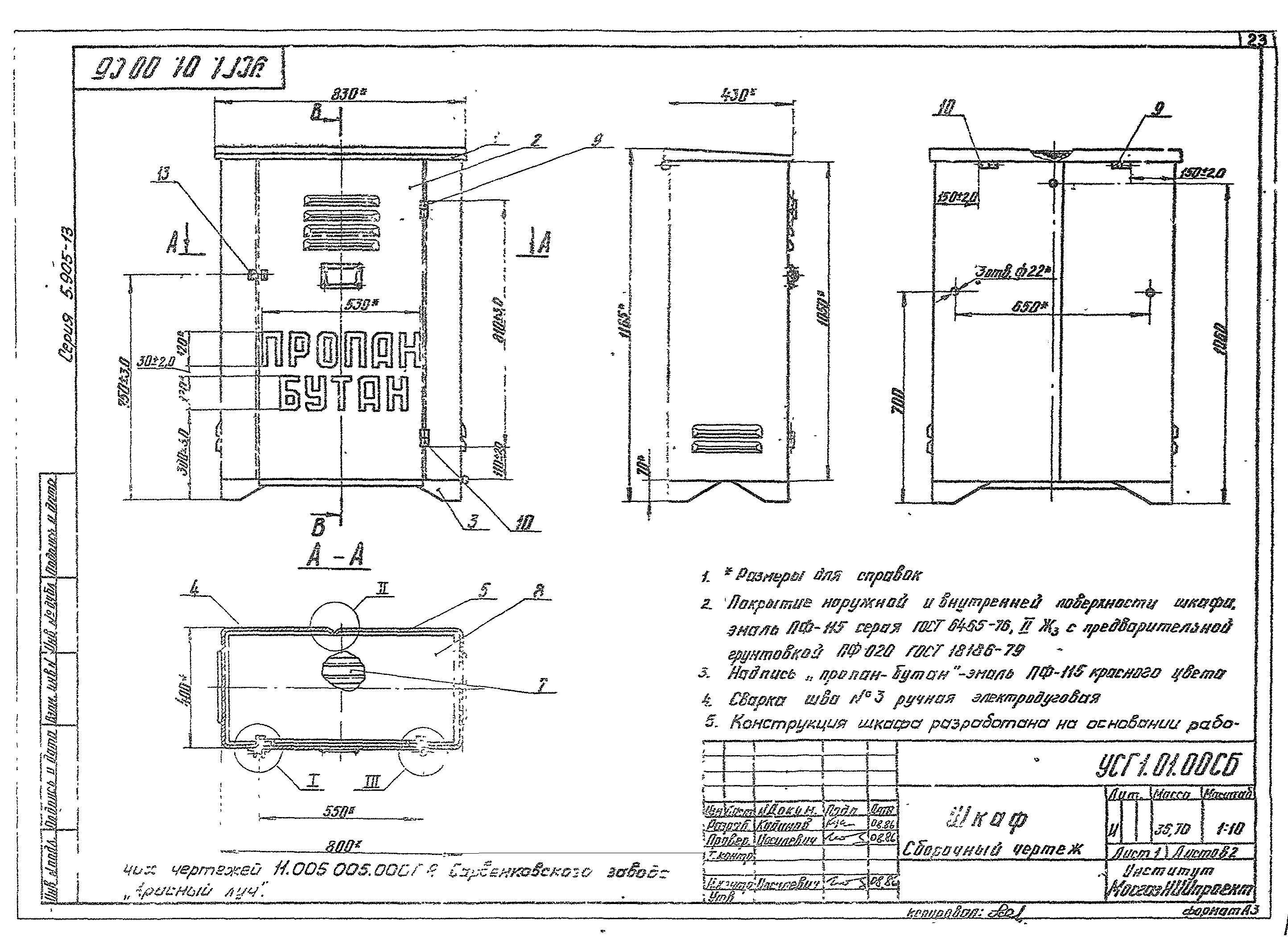 Серия 5.905-13