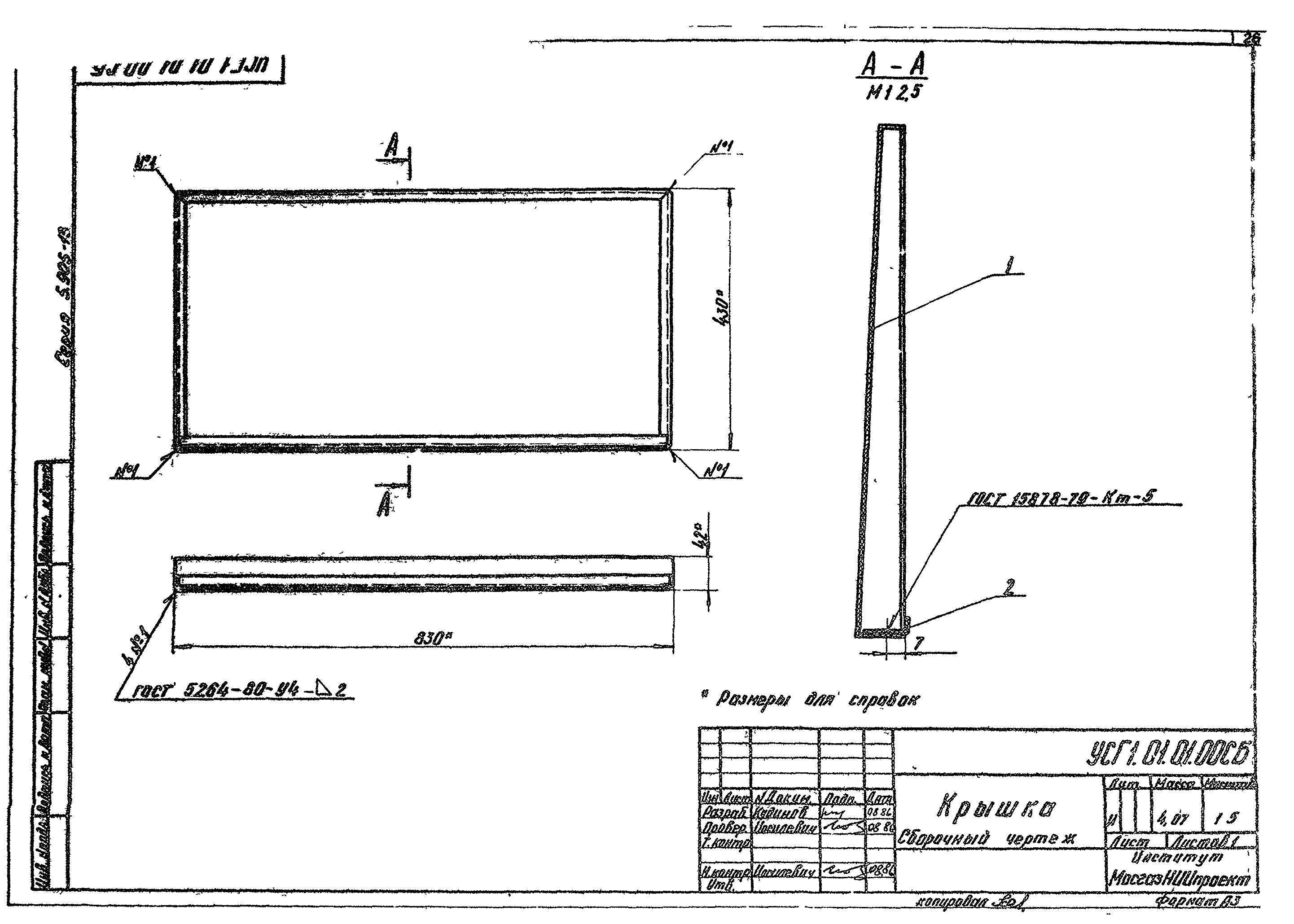 Серия 5.905-13