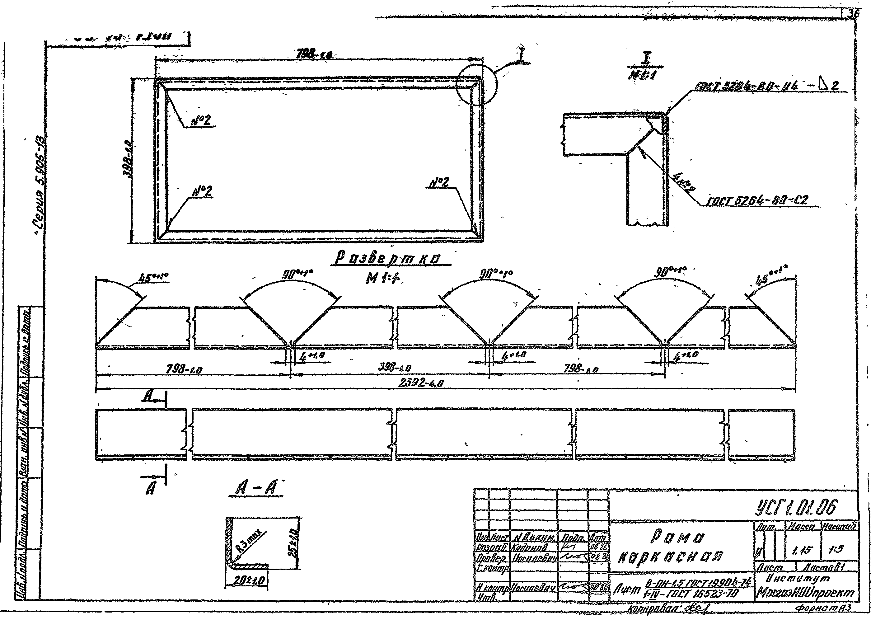 Серия 5.905-13